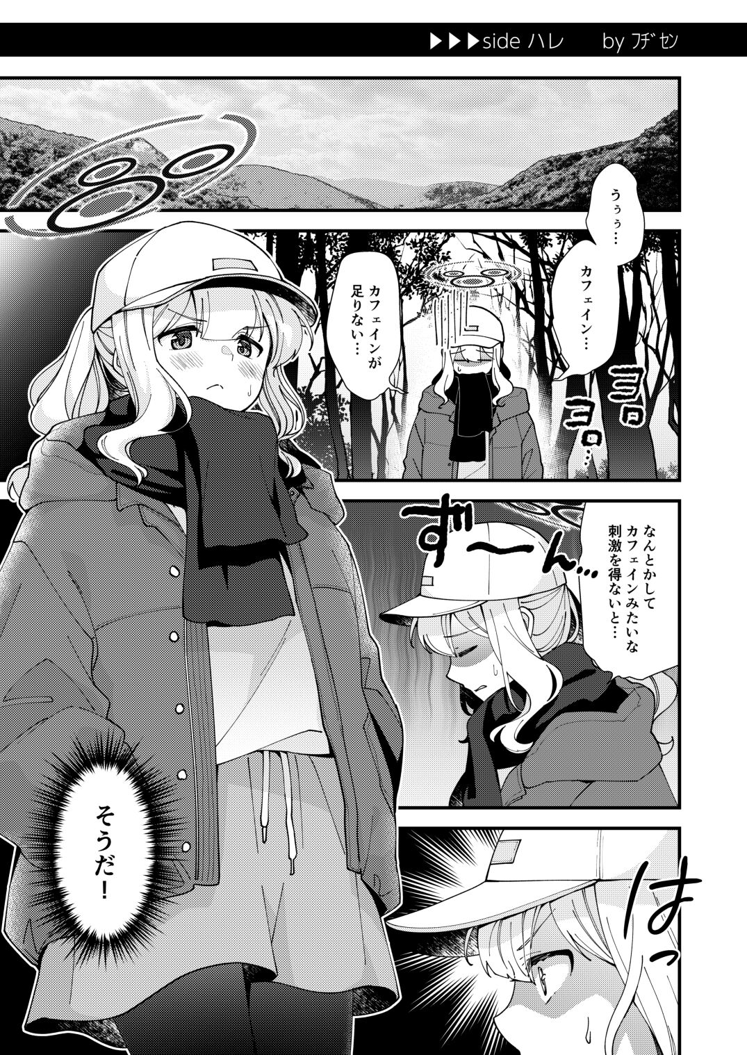 [Blue Archive] First camp, and fap -side ハレ- [ﾌﾁﾞｾﾝ] 이미지 번호 2