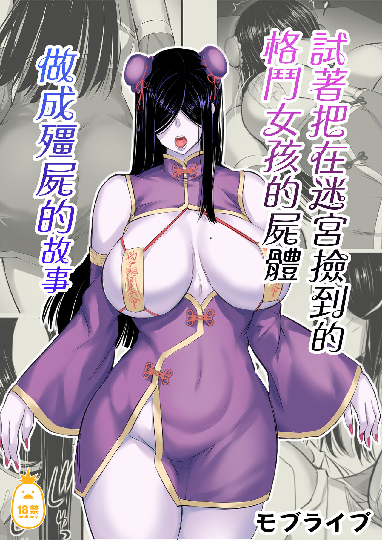 [Mob Live] A story about picking up the corpse of a fighting girl in a labyrinth and turning it into Kyungsi 이미지 번호 1