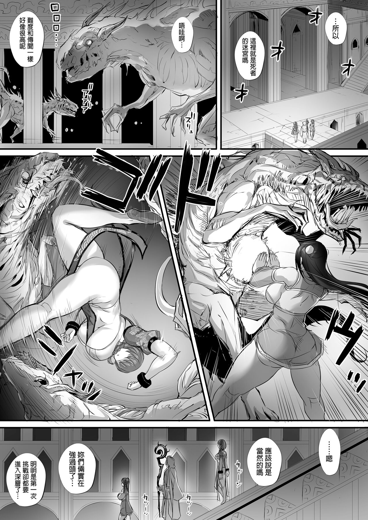 [Mob Live] A story about picking up the corpse of a fighting girl in a labyrinth and turning it into Kyungsi 2 image number 30