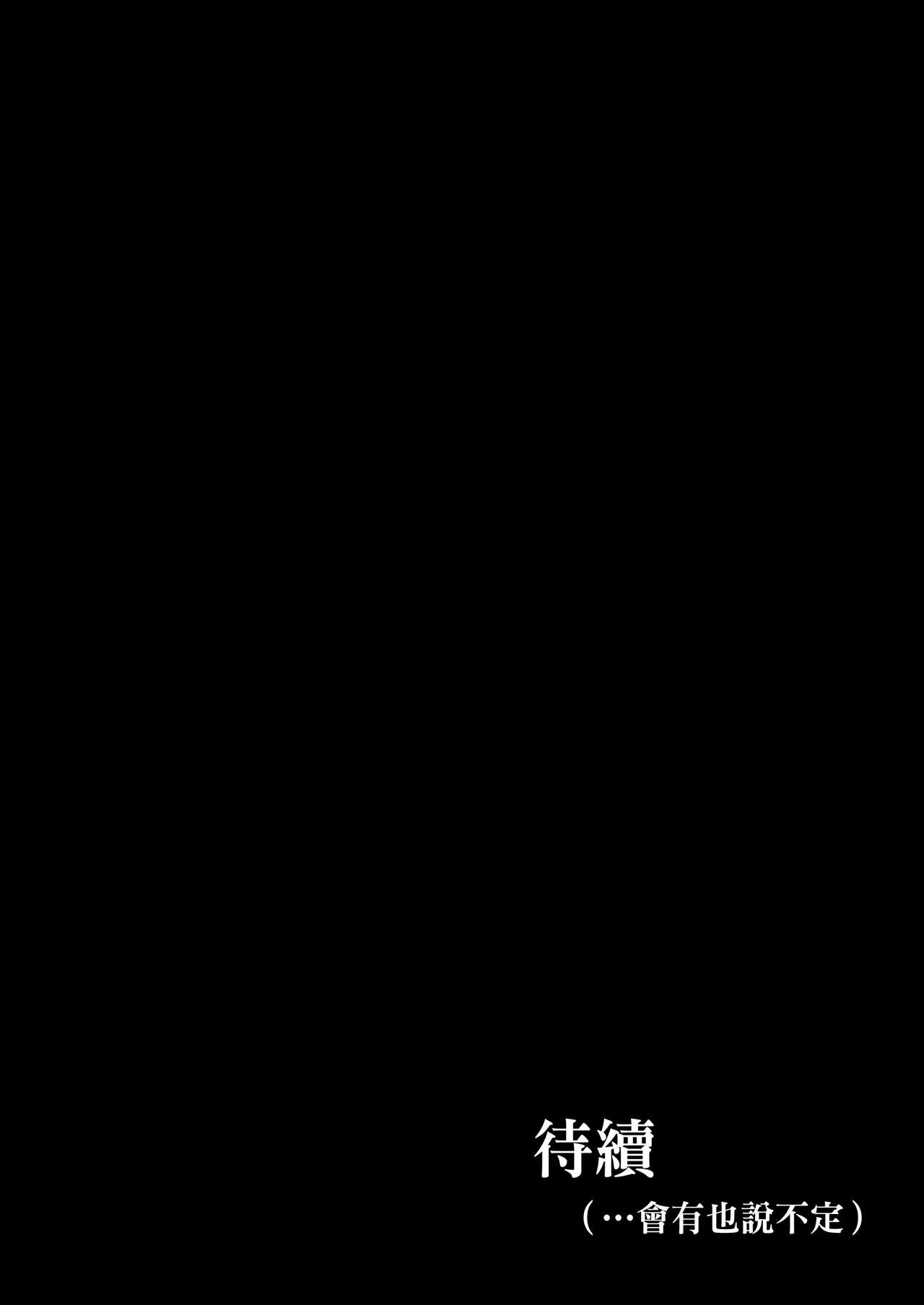 [Mob Live] A story about picking up the corpse of a fighting girl in a labyrinth and turning it into Kyungsi 2 image number 43