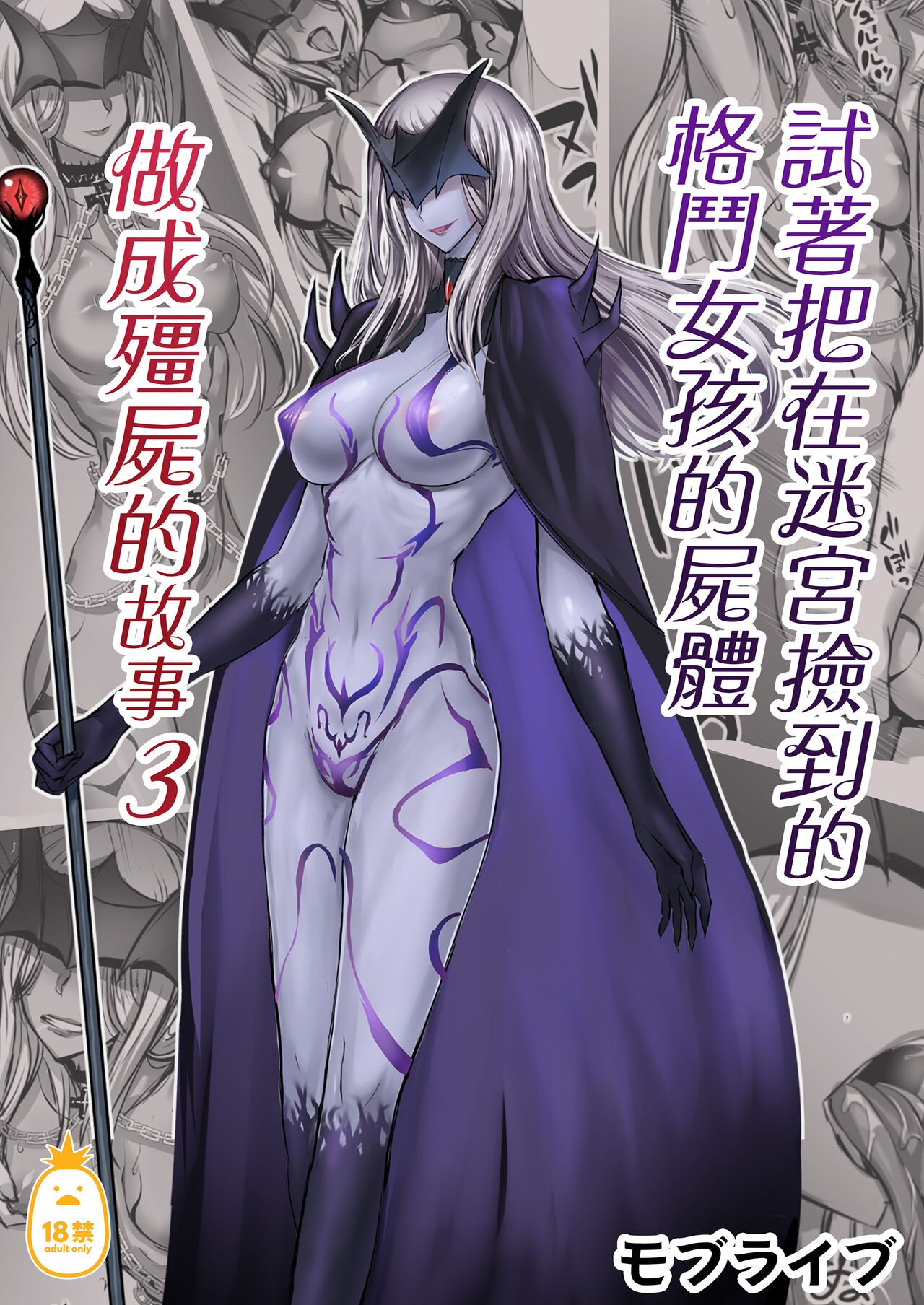 [Mob Live] A story about picking up the corpse of a fighting girl in a labyrinth and turning it into Kyungsi 3 image number 1