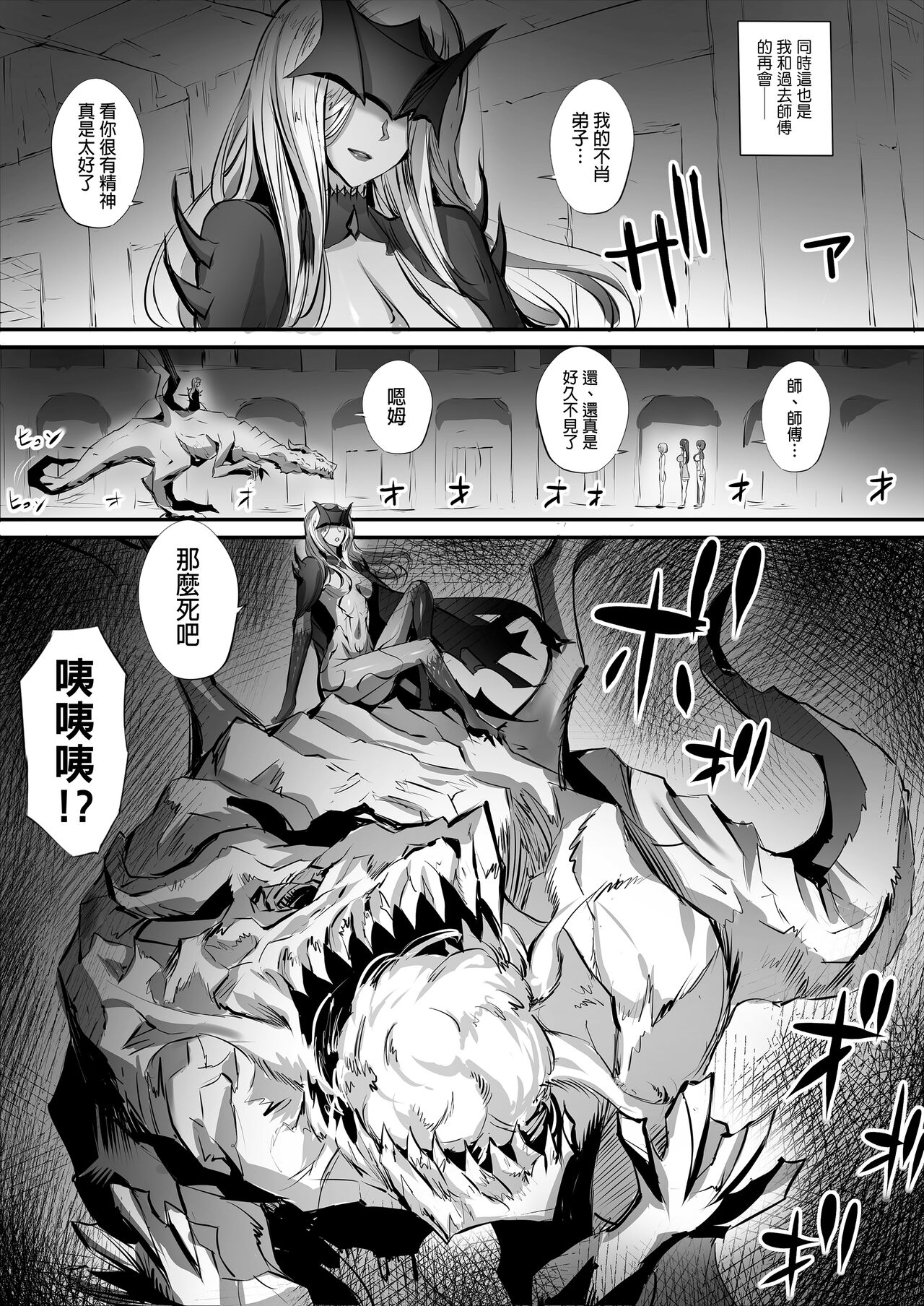 [Mob Live] A story about picking up the corpse of a fighting girl in a labyrinth and turning it into Kyungsi 3 image number 3