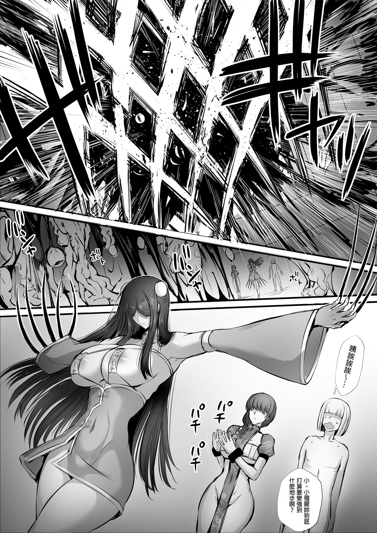 [Mob Live] A story about picking up the corpse of a fighting girl in a labyrinth and turning it into Kyungsi 3 image number 5