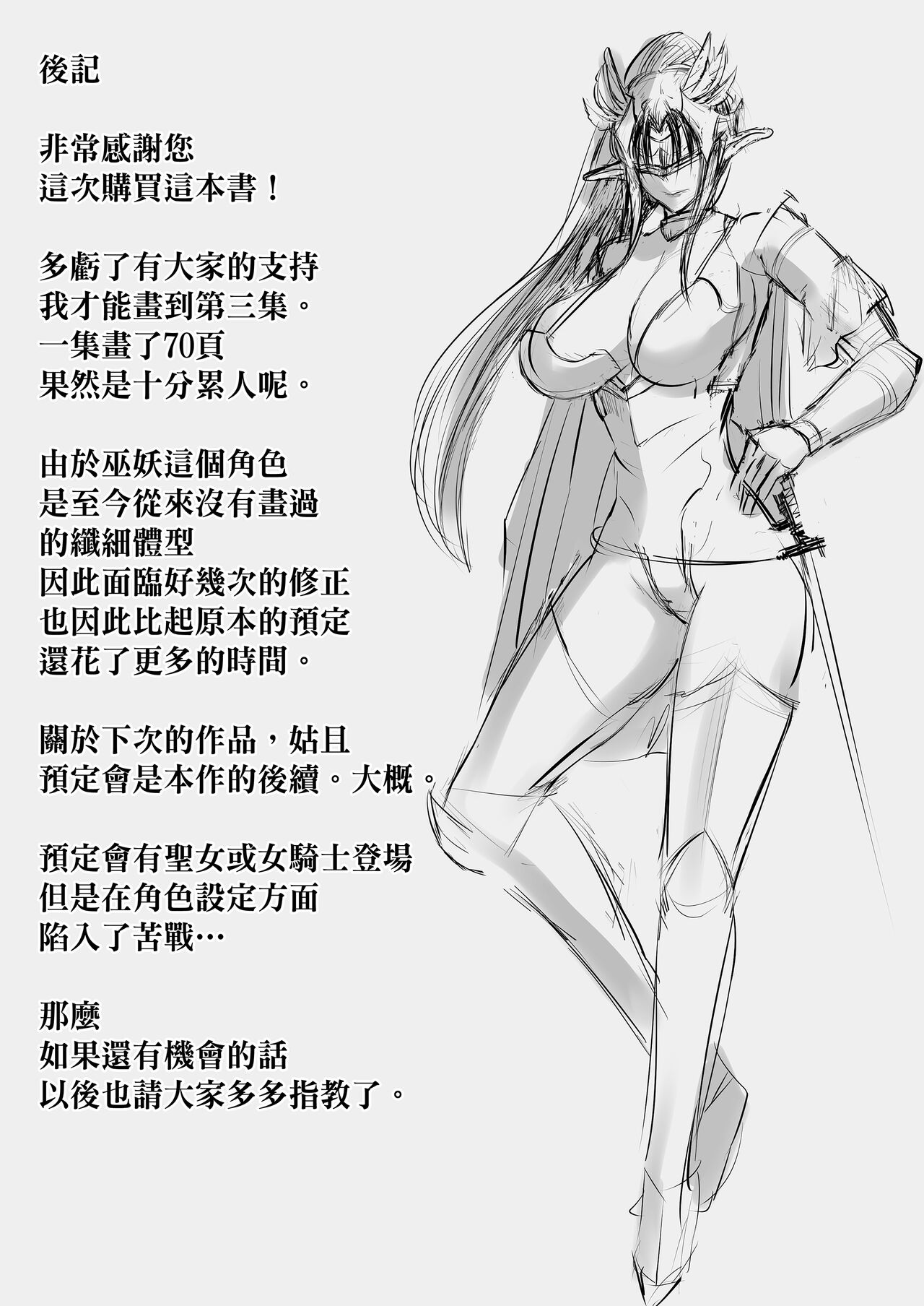 [Mob Live] A story about picking up the corpse of a fighting girl in a labyrinth and turning it into Kyungsi 3 image number 74