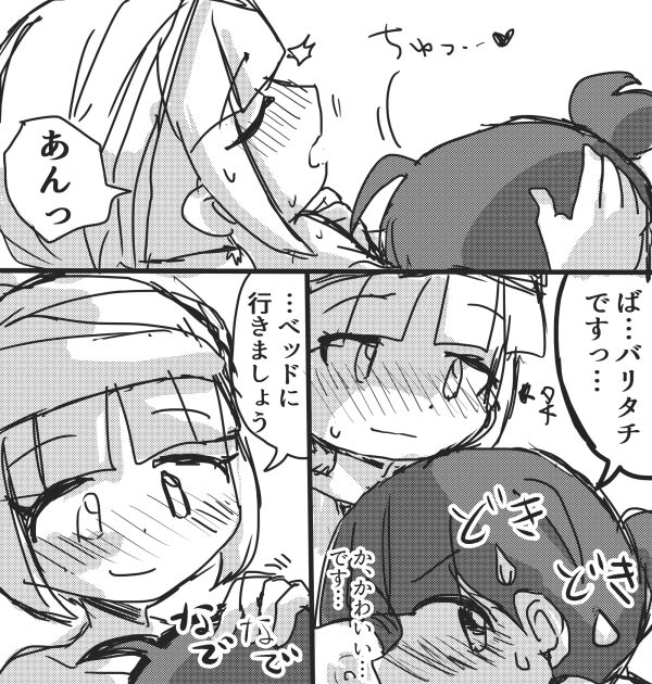 [Mujin Hanbaiki (Mujin)] Okyaku-sama Komarimasu! (Puyo Puyo!! Quest) [Digital] 이미지 번호 9