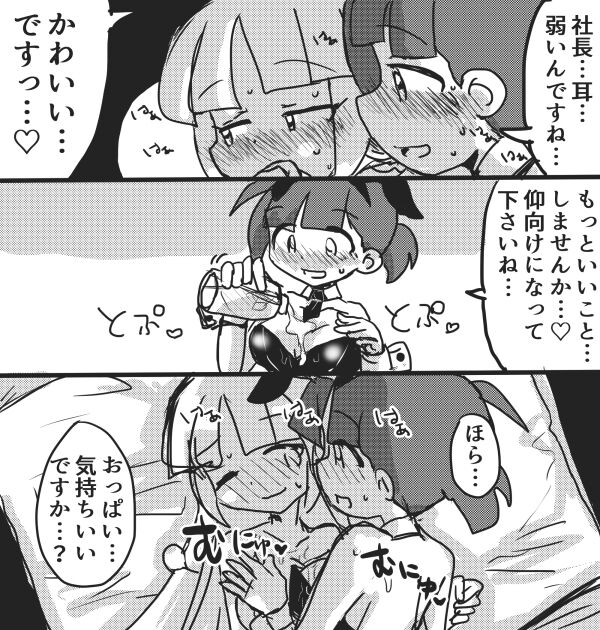 [Mujin Hanbaiki (Mujin)] Okyaku-sama Komarimasu! (Puyo Puyo!! Quest) [Digital] 이미지 번호 12