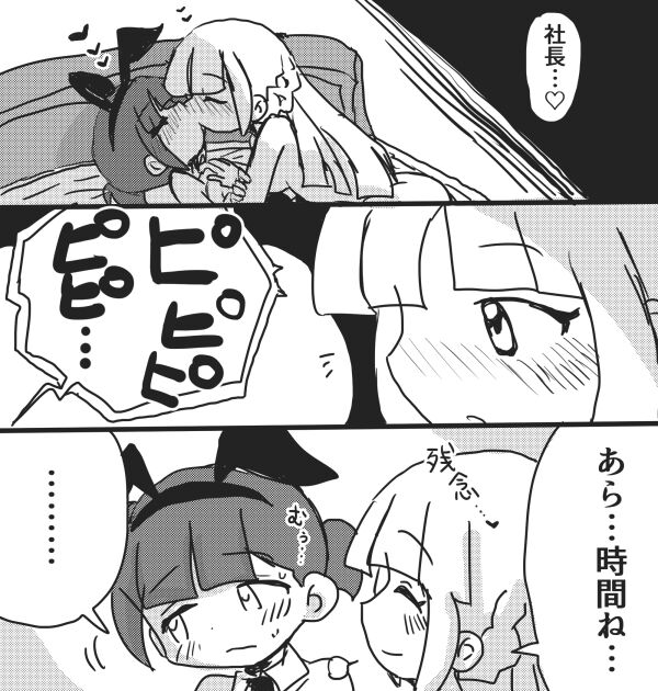 [Mujin Hanbaiki (Mujin)] Okyaku-sama Komarimasu! (Puyo Puyo!! Quest) [Digital] 이미지 번호 19