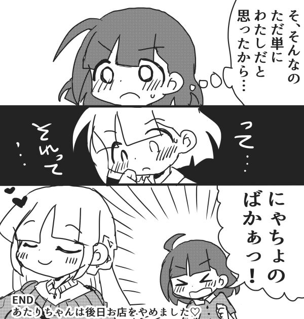 [Mujin Hanbaiki (Mujin)] Okyaku-sama Komarimasu! (Puyo Puyo!! Quest) [Digital] 이미지 번호 23