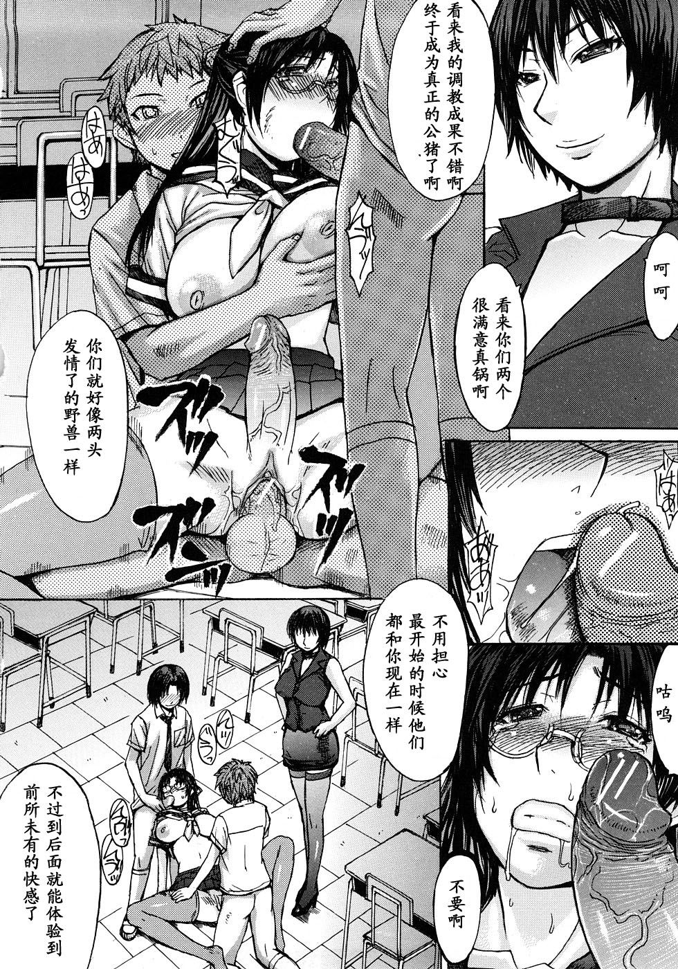 [Kokuryuugan] Chiiku Gangu (iNKYAKU) [Chinese] 이미지 번호 16