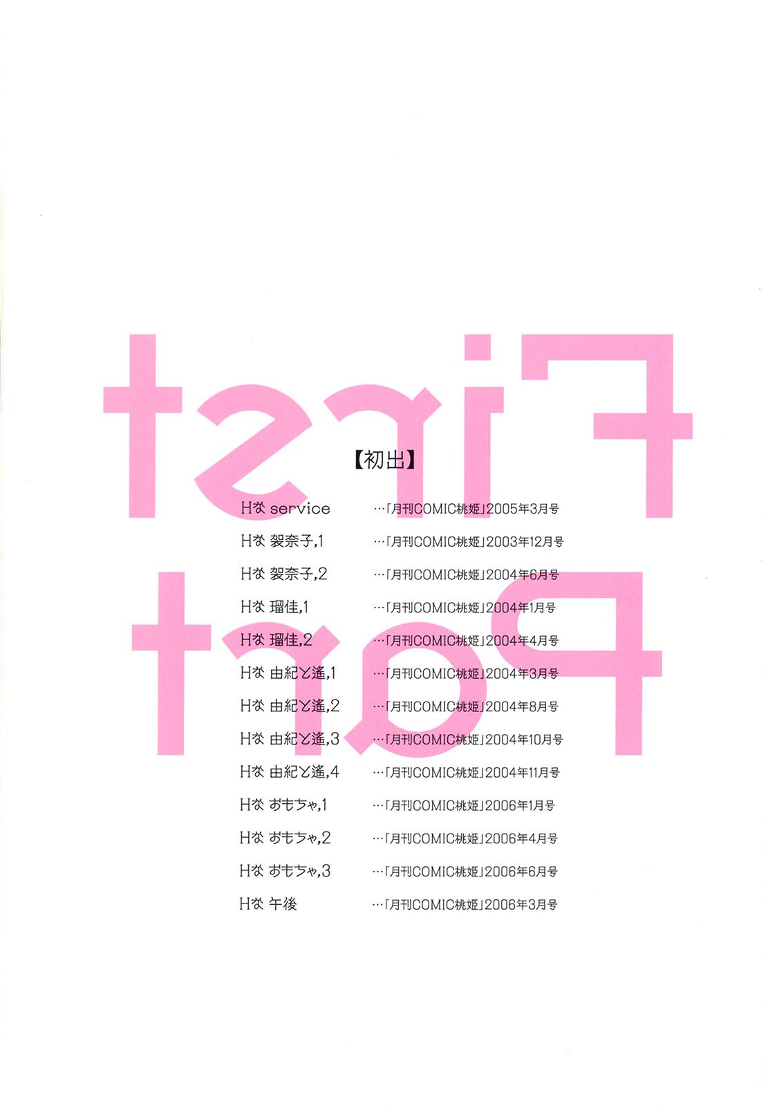 [Yui Toshiki] H Game  [Chinese][2008-09-15][神猫在线汉化] 7eme image