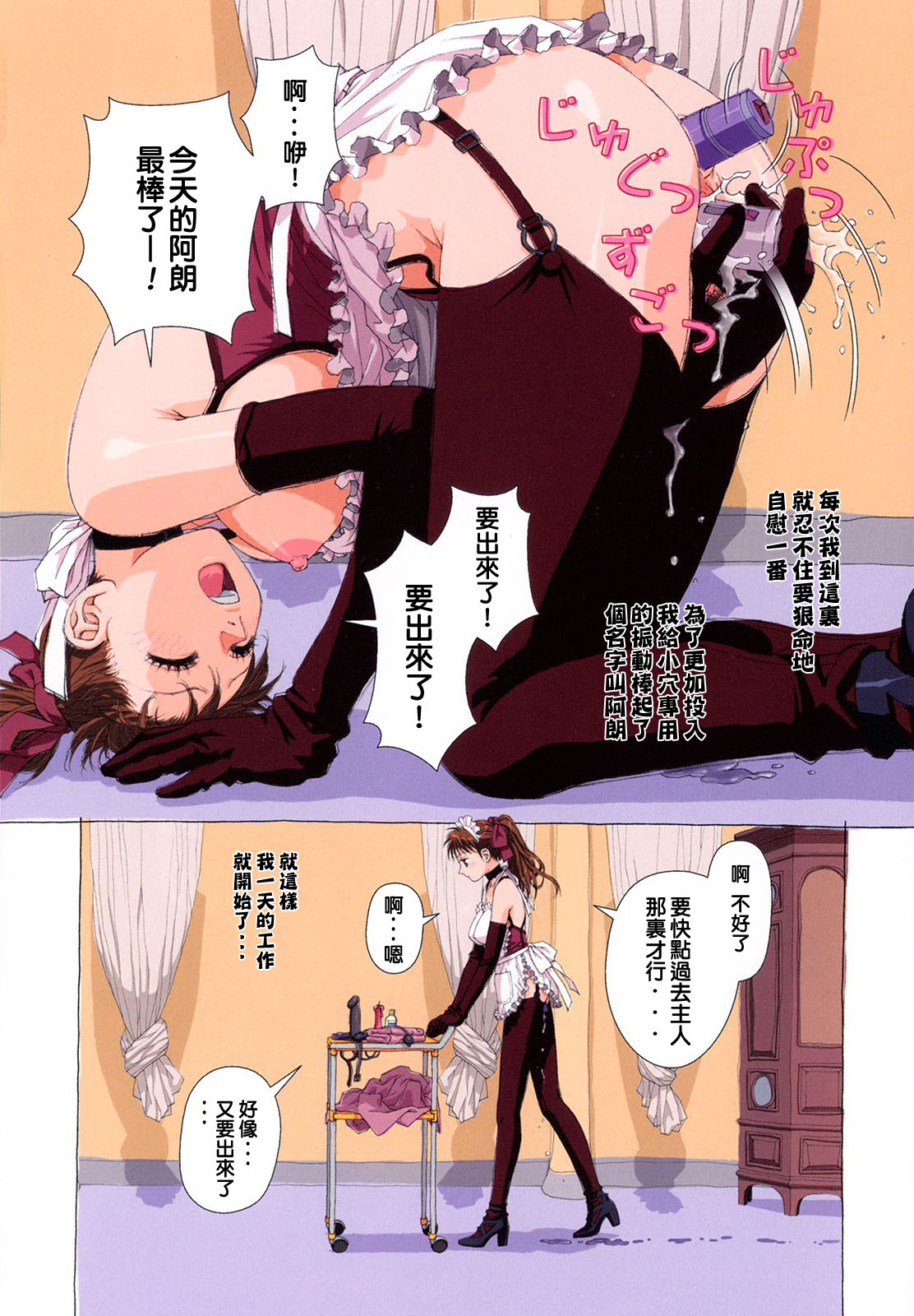 [Yui Toshiki] H Game  [Chinese][2008-09-15][神猫在线汉化] 15eme image