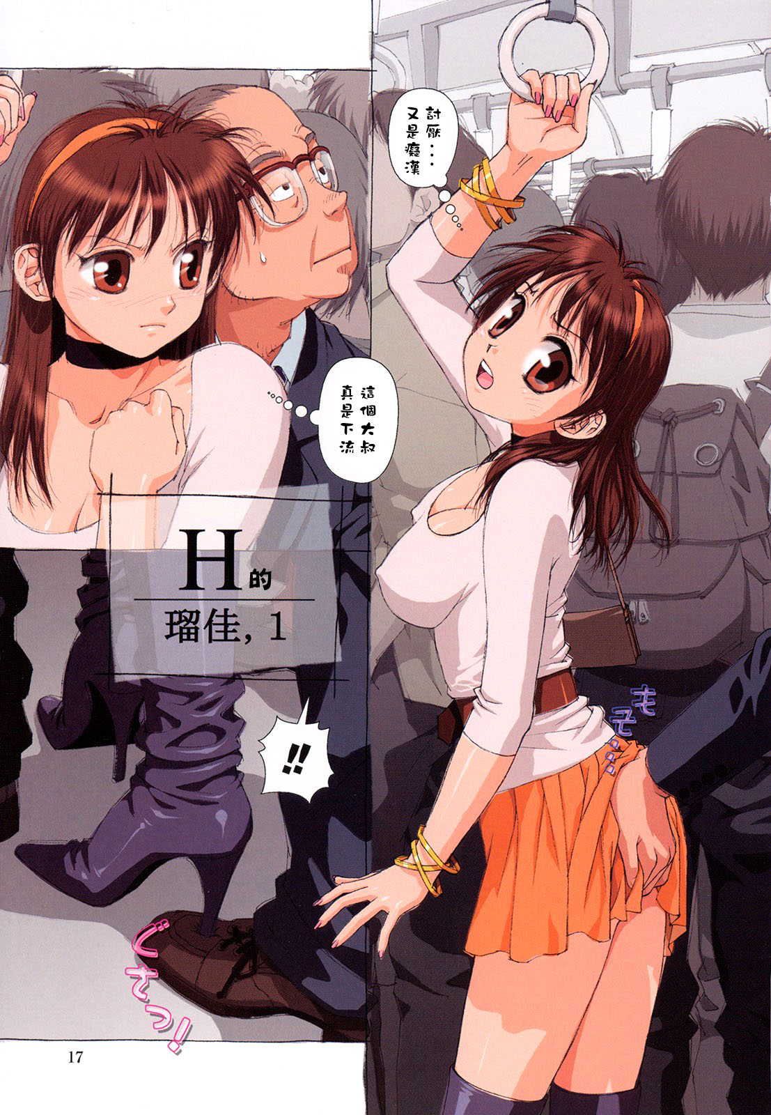[Yui Toshiki] H Game  [Chinese][2008-09-15][神猫在线汉化] 20eme image