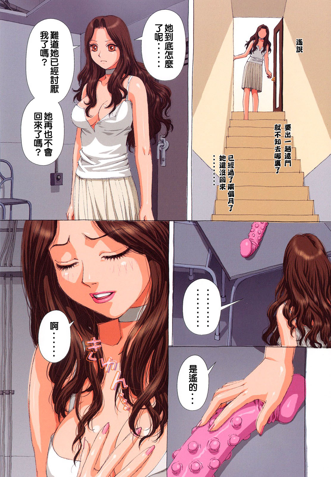 [Yui Toshiki] H Game  [Chinese][2008-09-15][神猫在线汉化] 37eme image