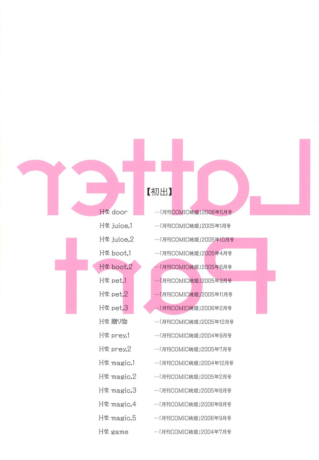 [Yui Toshiki] H Game  [Chinese][2008-09-15][神猫在线汉化] 61eme image