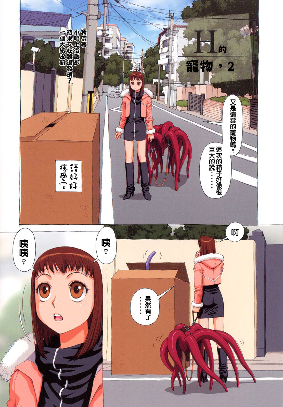 [Yui Toshiki] H Game  [Chinese][2008-09-15][神猫在线汉化] 90eme image