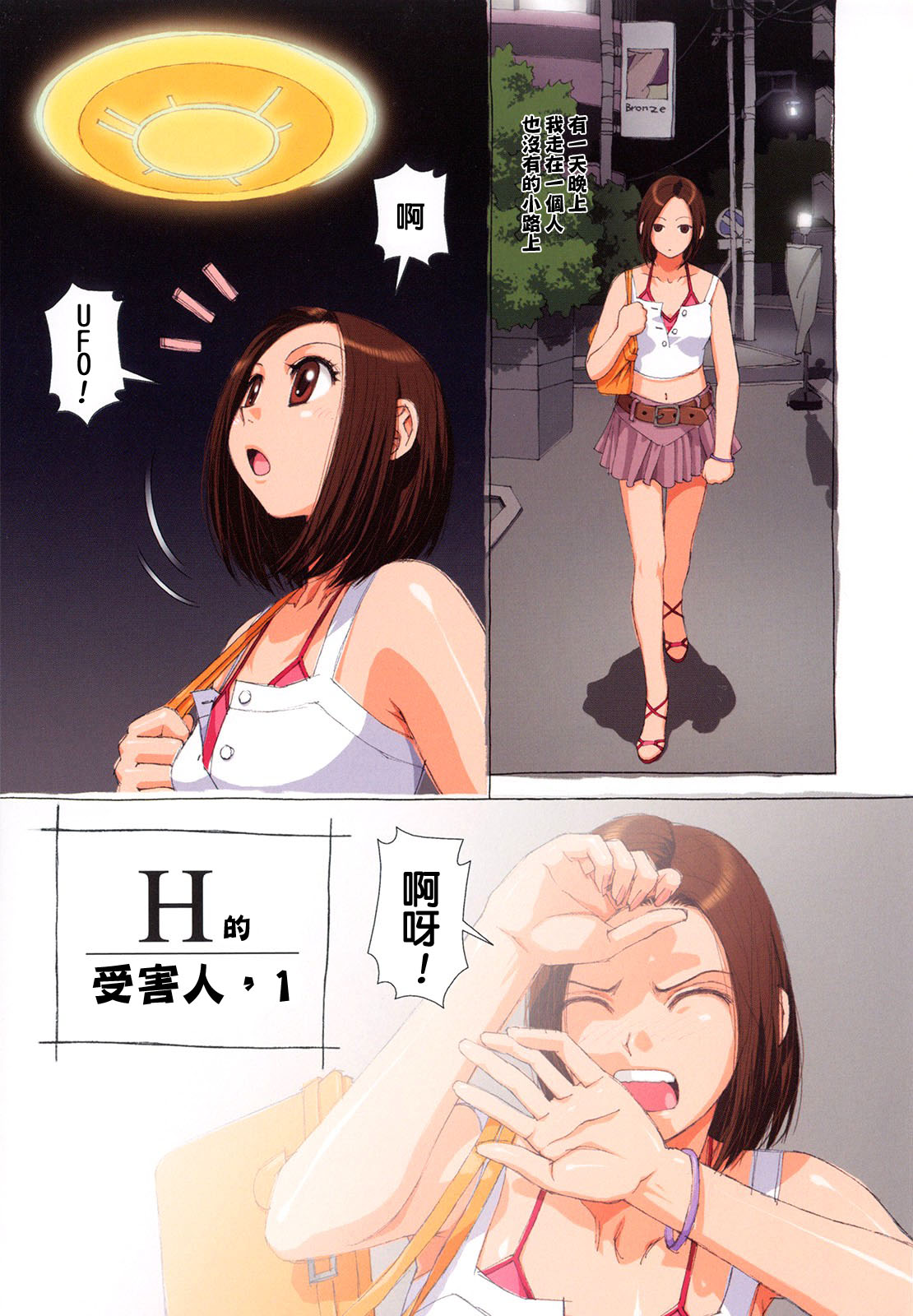 [Yui Toshiki] H Game  [Chinese][2008-09-15][神猫在线汉化] 98eme image