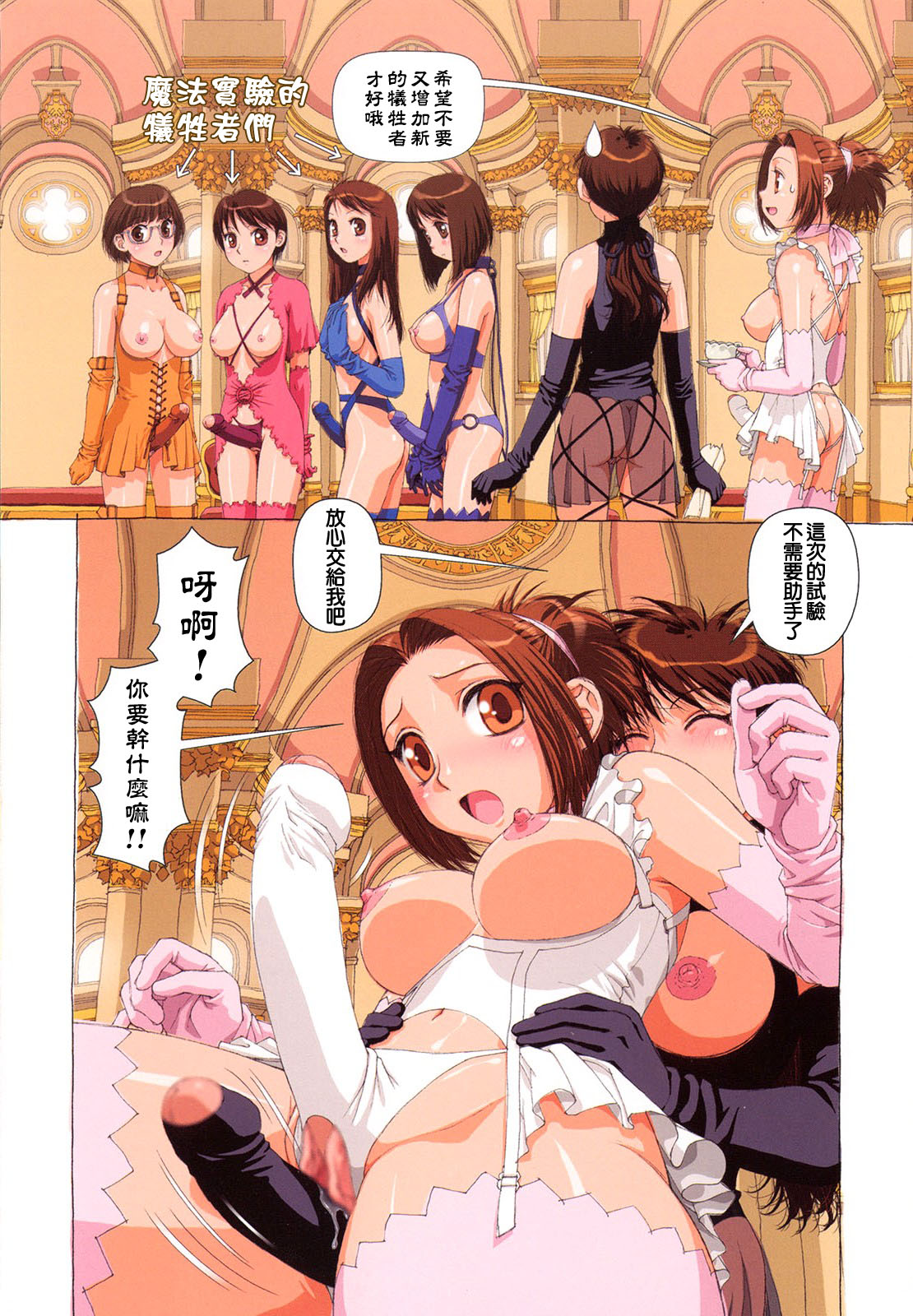 [Yui Toshiki] H Game  [Chinese][2008-09-15][神猫在线汉化] 115eme image