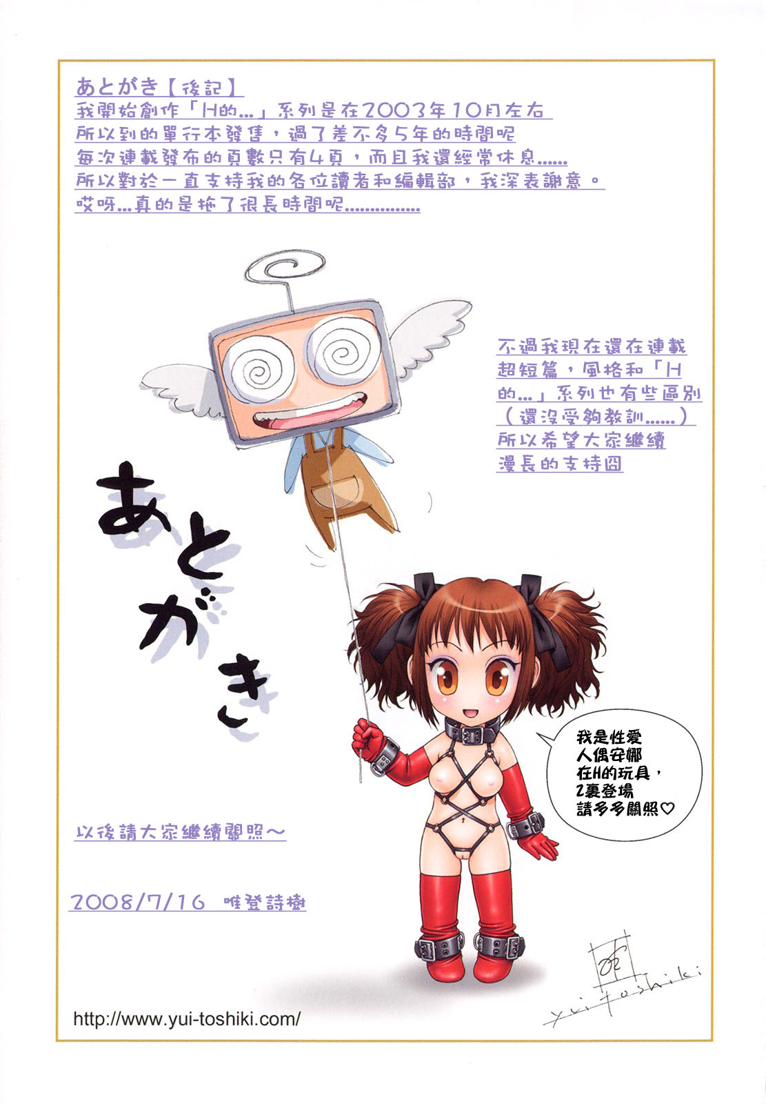 [Yui Toshiki] H Game  [Chinese][2008-09-15][神猫在线汉化] 130eme image