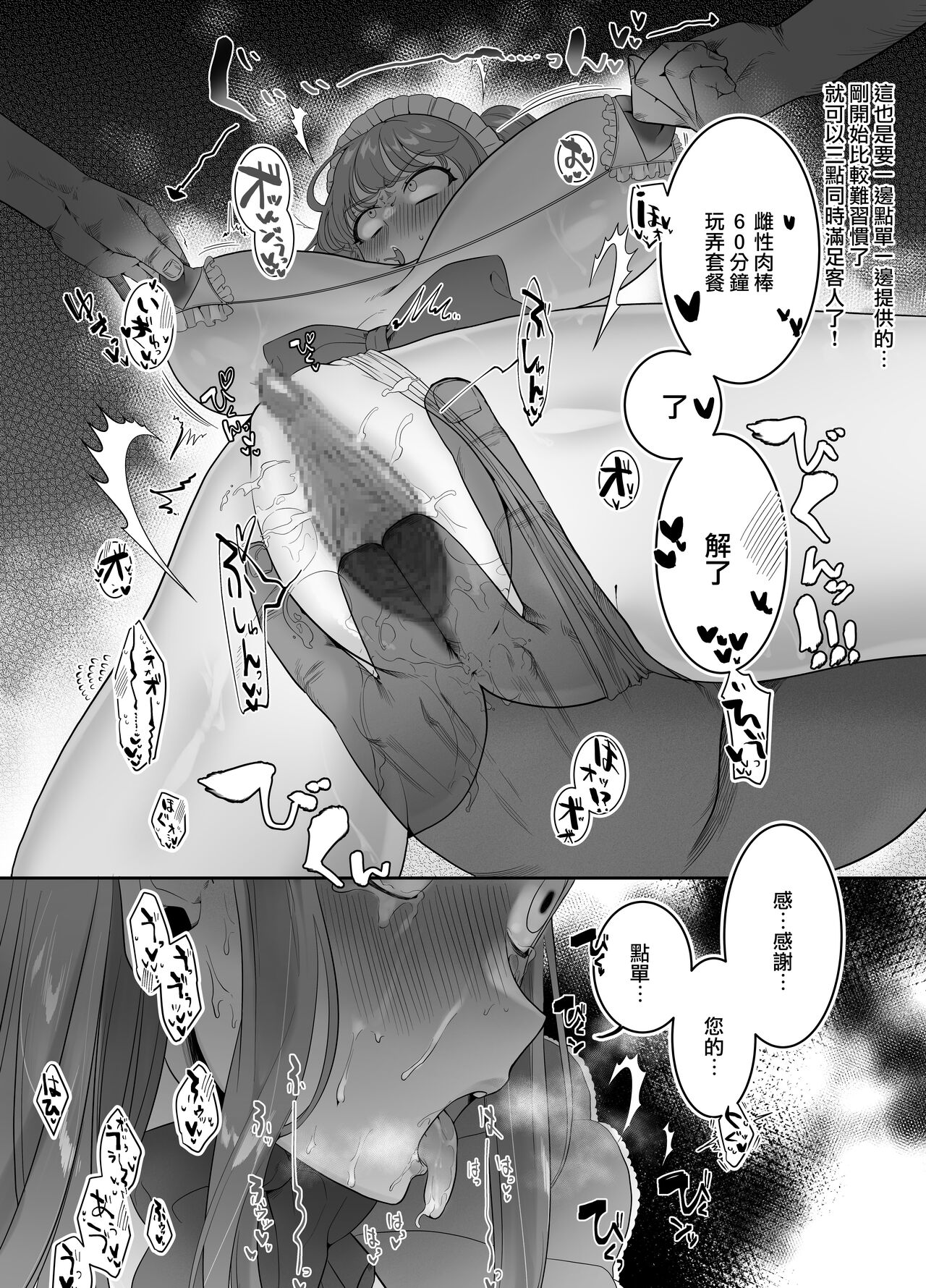 [Ushiro no shimu (Asaomi Shimura)] Maid Café Chichi Yura Cheki 1-mai 1500-en 1-maime [Chinese] [路过的骑士汉化组] 10eme image