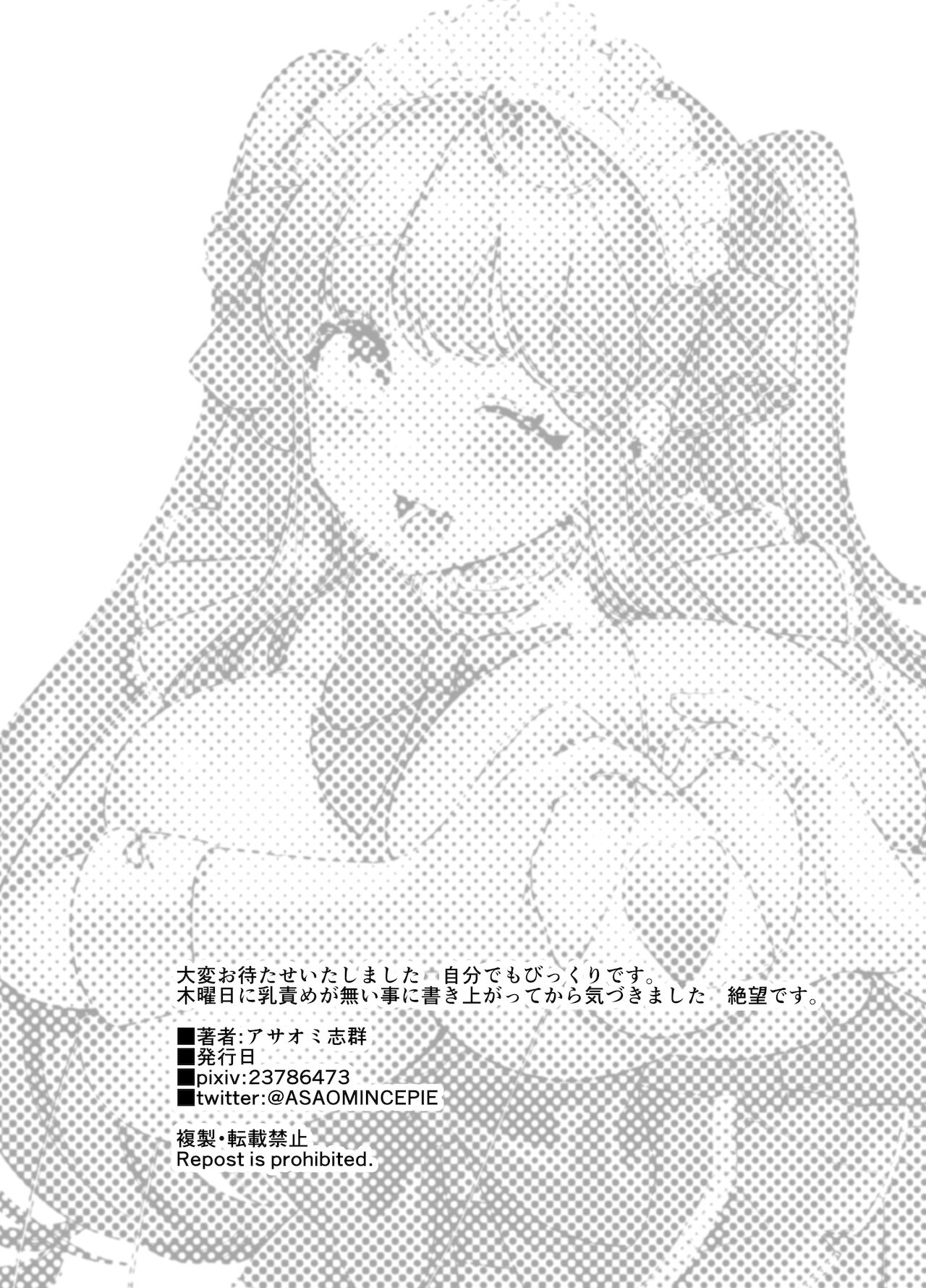 [Ushiro no shimu (Asaomi Shimura)] Maid Café Chichi Yura Cheki 1-mai 1500-en 1-maime [Chinese] [路过的骑士汉化组] 30eme image