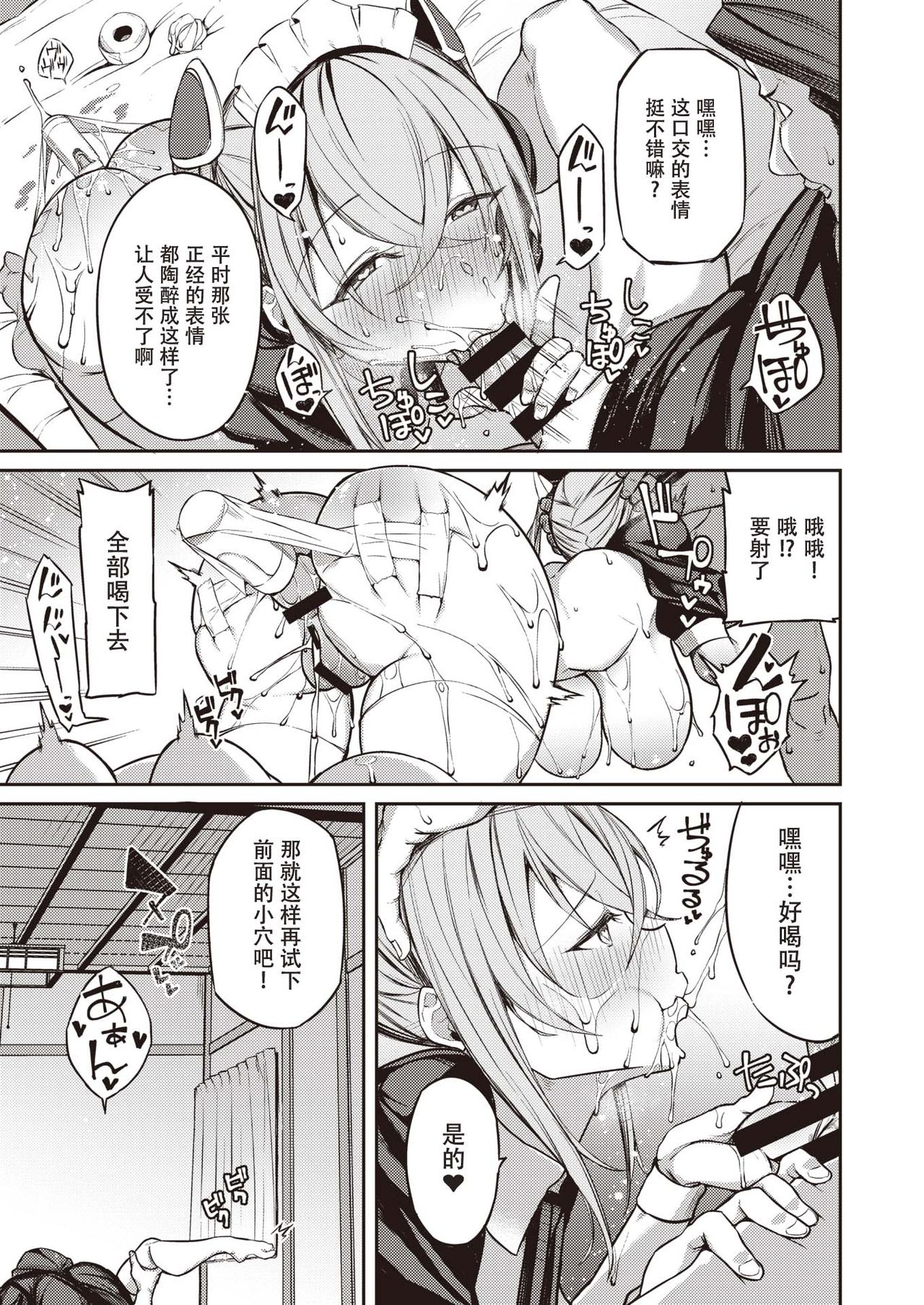 [Shingo.] Sunsun Doll (COMIC Kairakuten BEAST 2019-12) [Chinese] [鬼畜王汉化组] [Digital] 이미지 번호 18