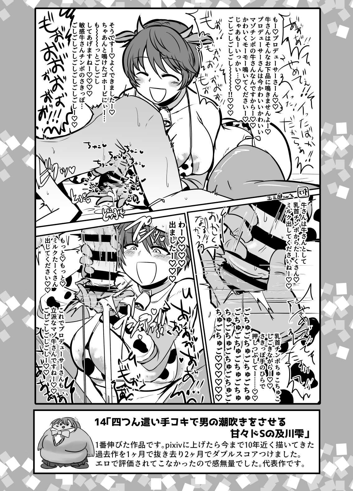 SKB vol.1_compressed image number 16