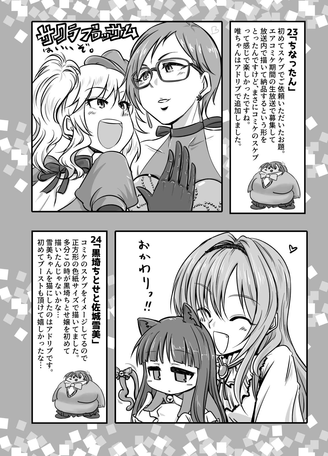 SKB vol.1_compressed image number 25