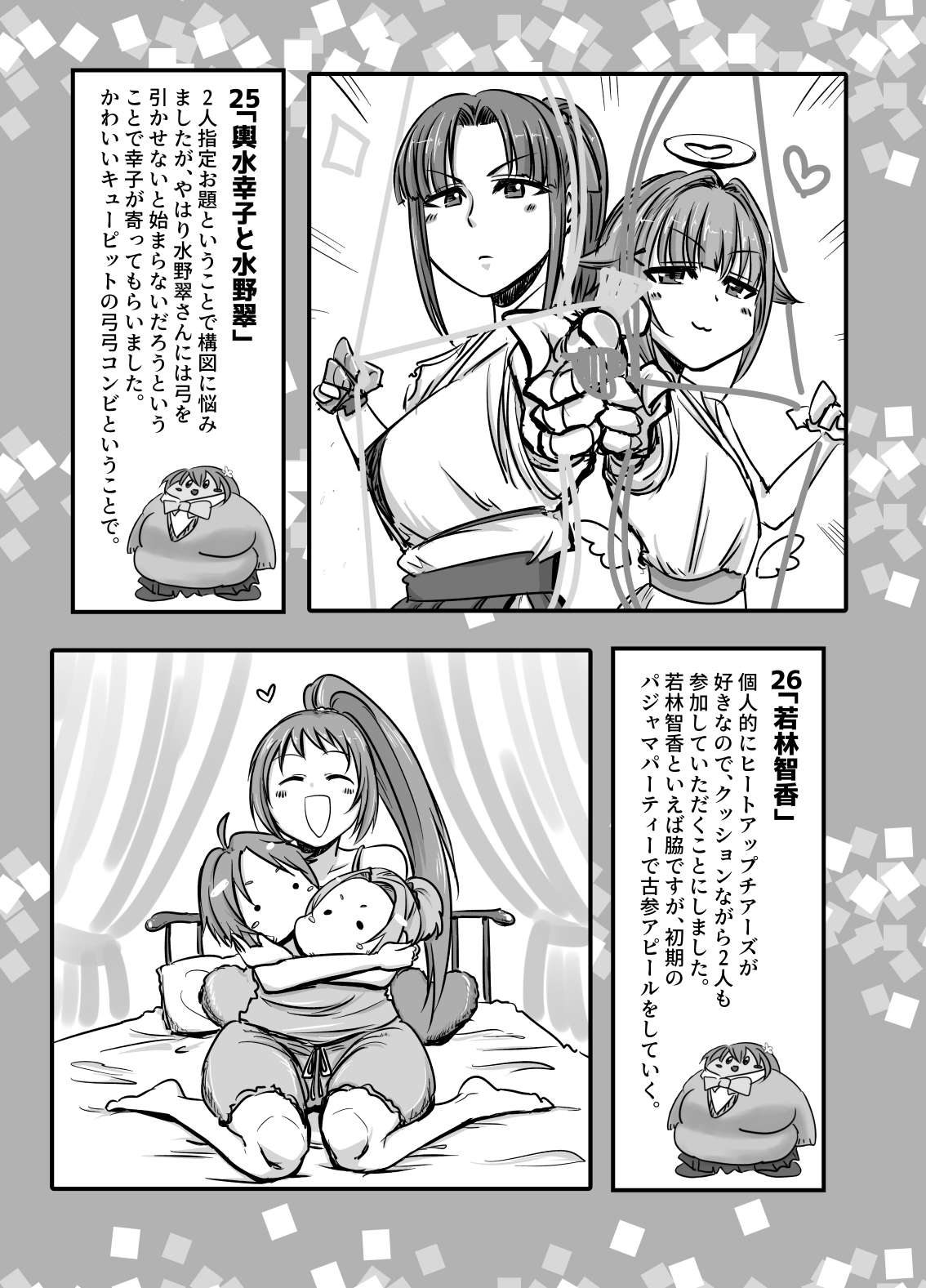 SKB vol.1_compressed image number 26