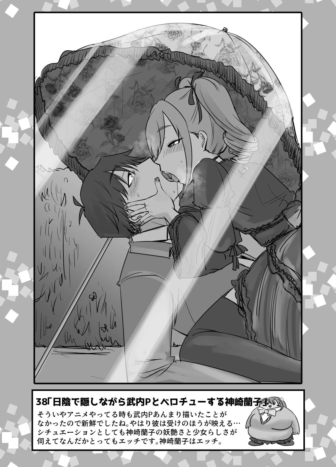 SKB vol.1_compressed image number 35