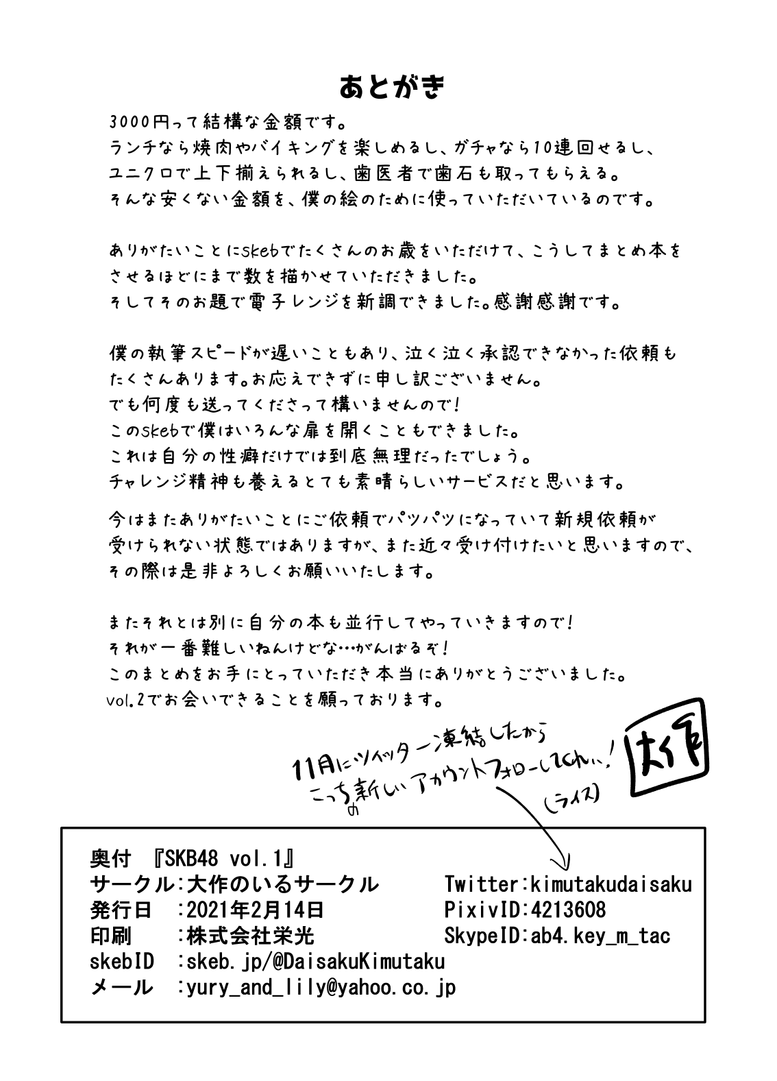 SKB vol.1_compressed image number 46