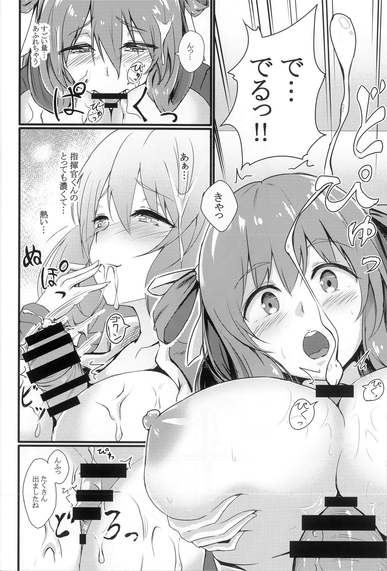 (C96) [Keikou Sirop (Bit)] Dekiru Onee-san wa Suki desu ka? (Girls' Frontline) 이미지 번호 10