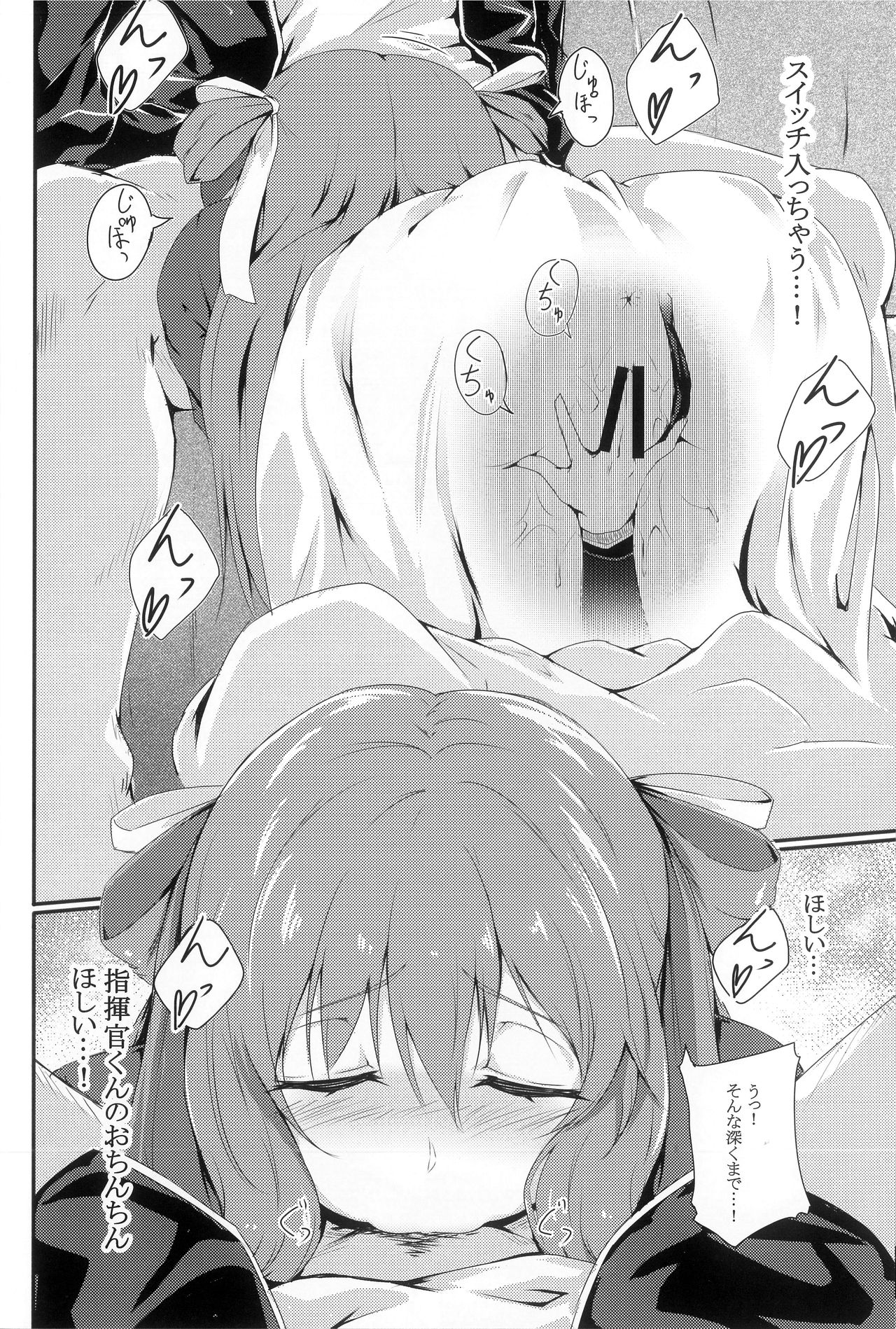 (C96) [Keikou Sirop (Bit)] Dekiru Onee-san wa Suki desu ka? (Girls' Frontline) 이미지 번호 12