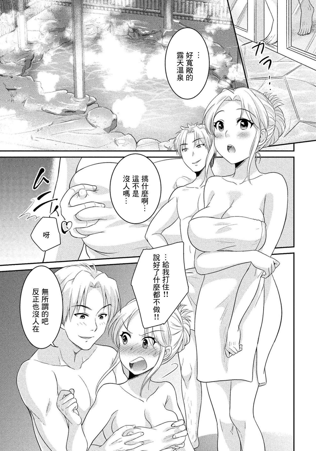 [嘉納あいら] 魅惑の混浴温泉 이미지 번호 7