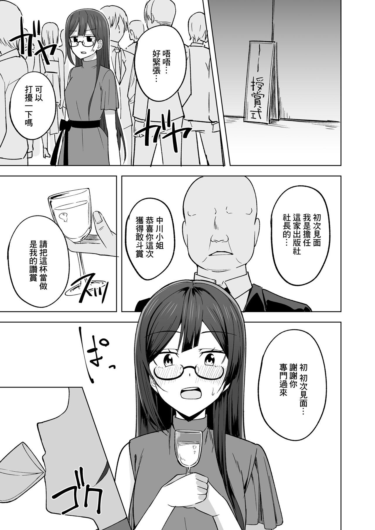 (僕らのラブライブ!40) [えのころくらげ (NOSA)] 秘密の漫画家特訓 (ラブライブ! 虹ヶ咲学園スクールアイドル同好会) [DL版] 이미지 번호 5