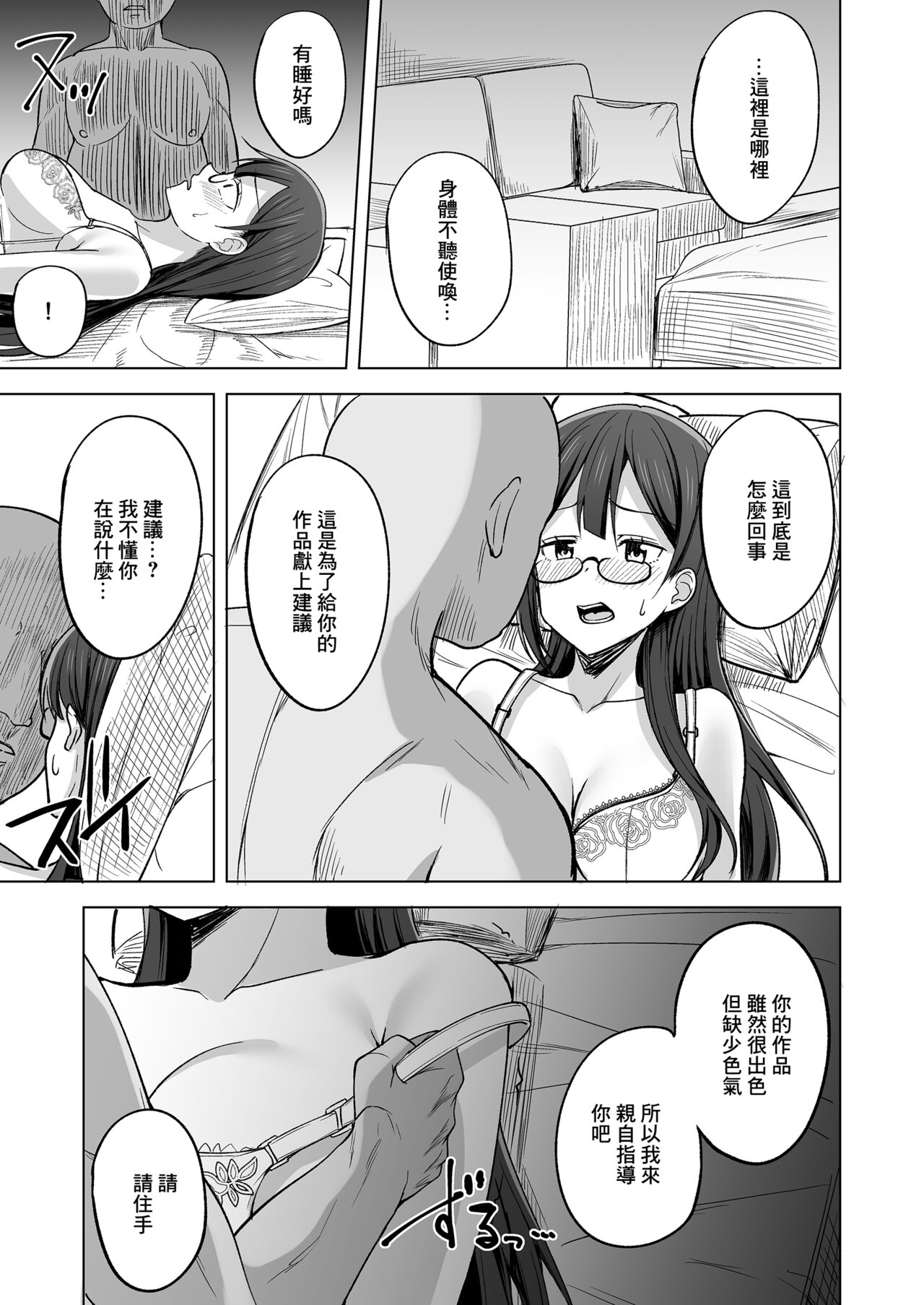 (僕らのラブライブ!40) [えのころくらげ (NOSA)] 秘密の漫画家特訓 (ラブライブ! 虹ヶ咲学園スクールアイドル同好会) [DL版] 이미지 번호 7