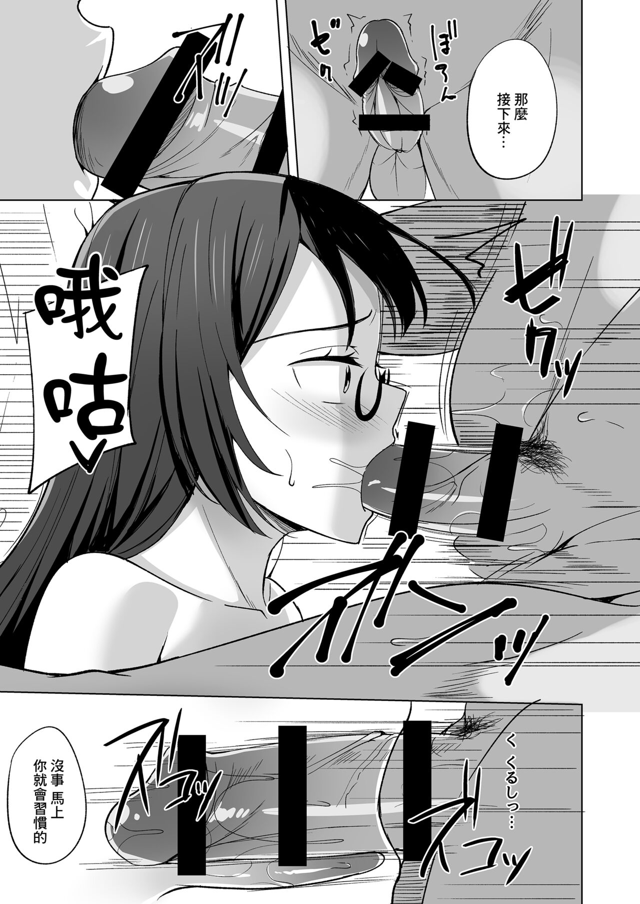 (僕らのラブライブ!40) [えのころくらげ (NOSA)] 秘密の漫画家特訓 (ラブライブ! 虹ヶ咲学園スクールアイドル同好会) [DL版] 이미지 번호 11