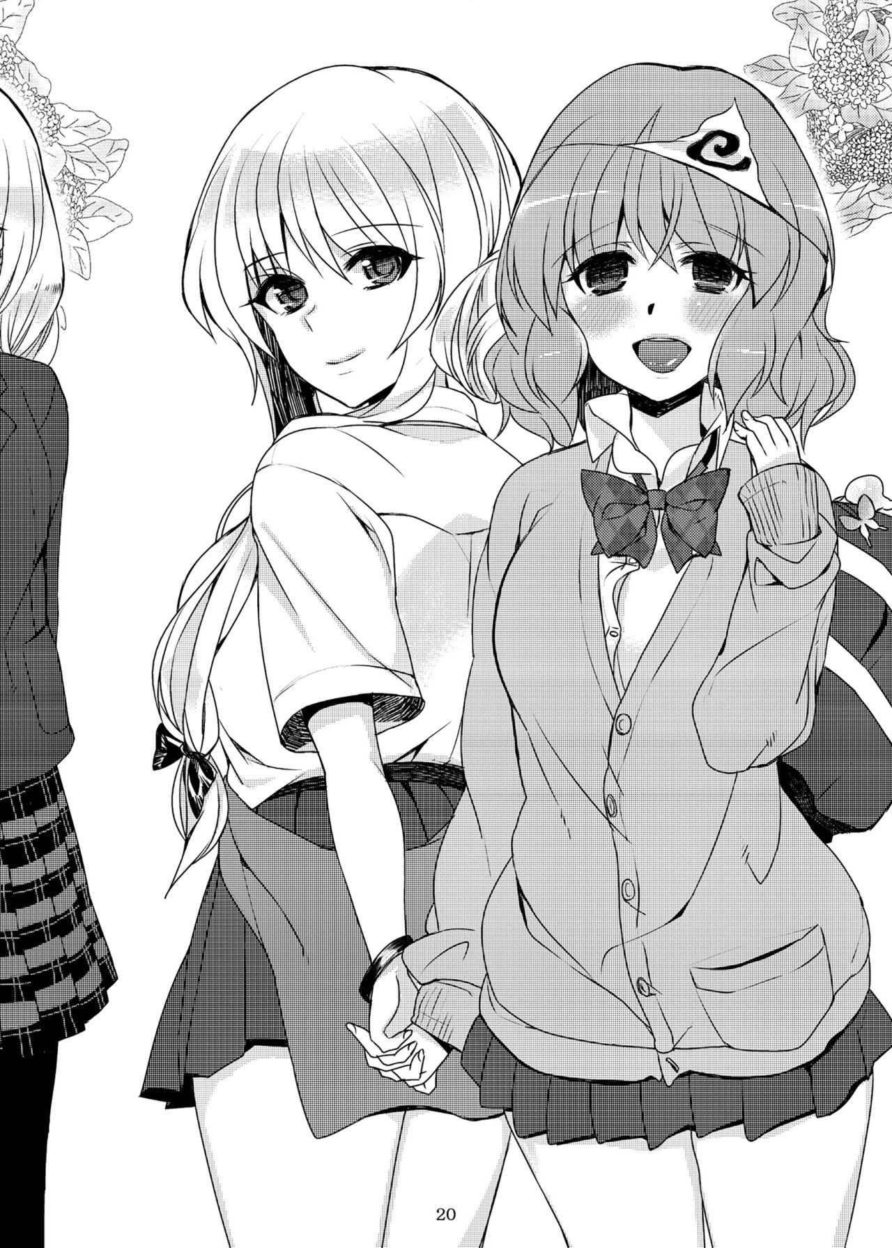 (例大祭9) [百々ふぐり (しんどう)] 加齢なる日常 (東方Project) [DL版] 20eme image