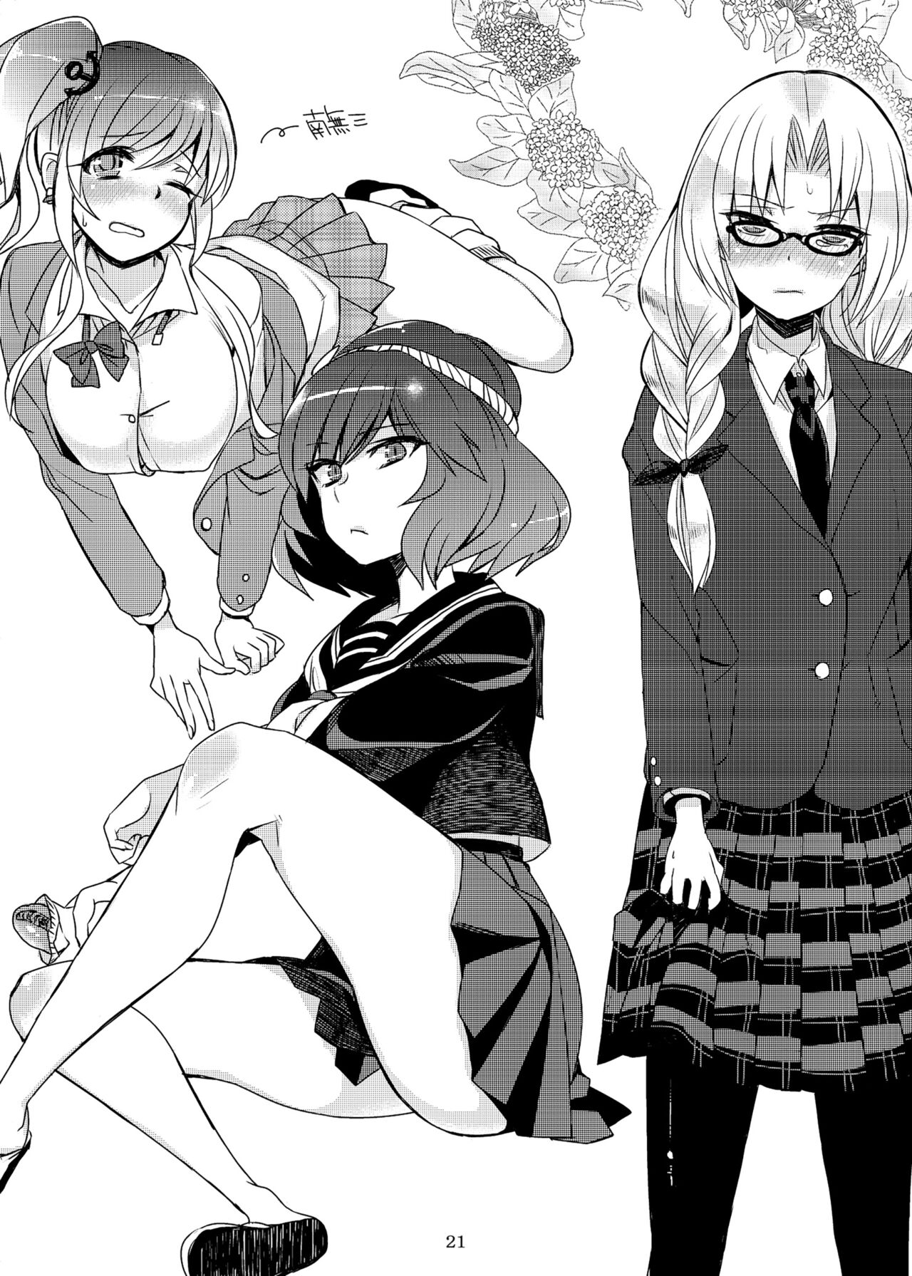 (例大祭9) [百々ふぐり (しんどう)] 加齢なる日常 (東方Project) [DL版] 21eme image