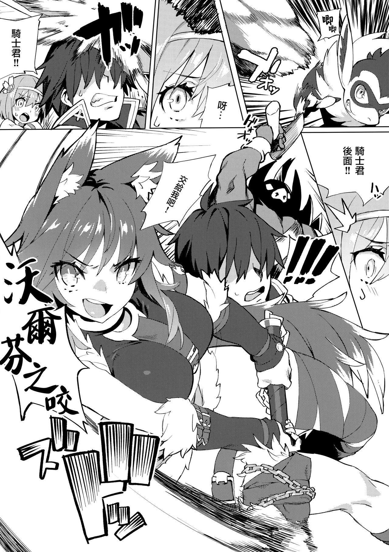 (C97) [Dai-kotetsu Dan (92M)] Daga Watashi wa Ayamaranai (Princess Connect! Re:Dive) [Chinese] [無邪気漢化組] Bildnummer 5