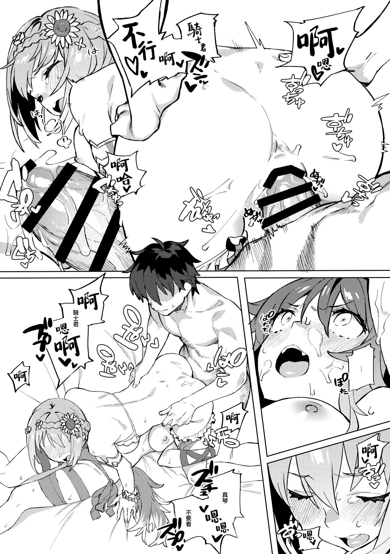 (C97) [Dai-kotetsu Dan (92M)] Daga Watashi wa Ayamaranai (Princess Connect! Re:Dive) [Chinese] [無邪気漢化組] Bildnummer 17