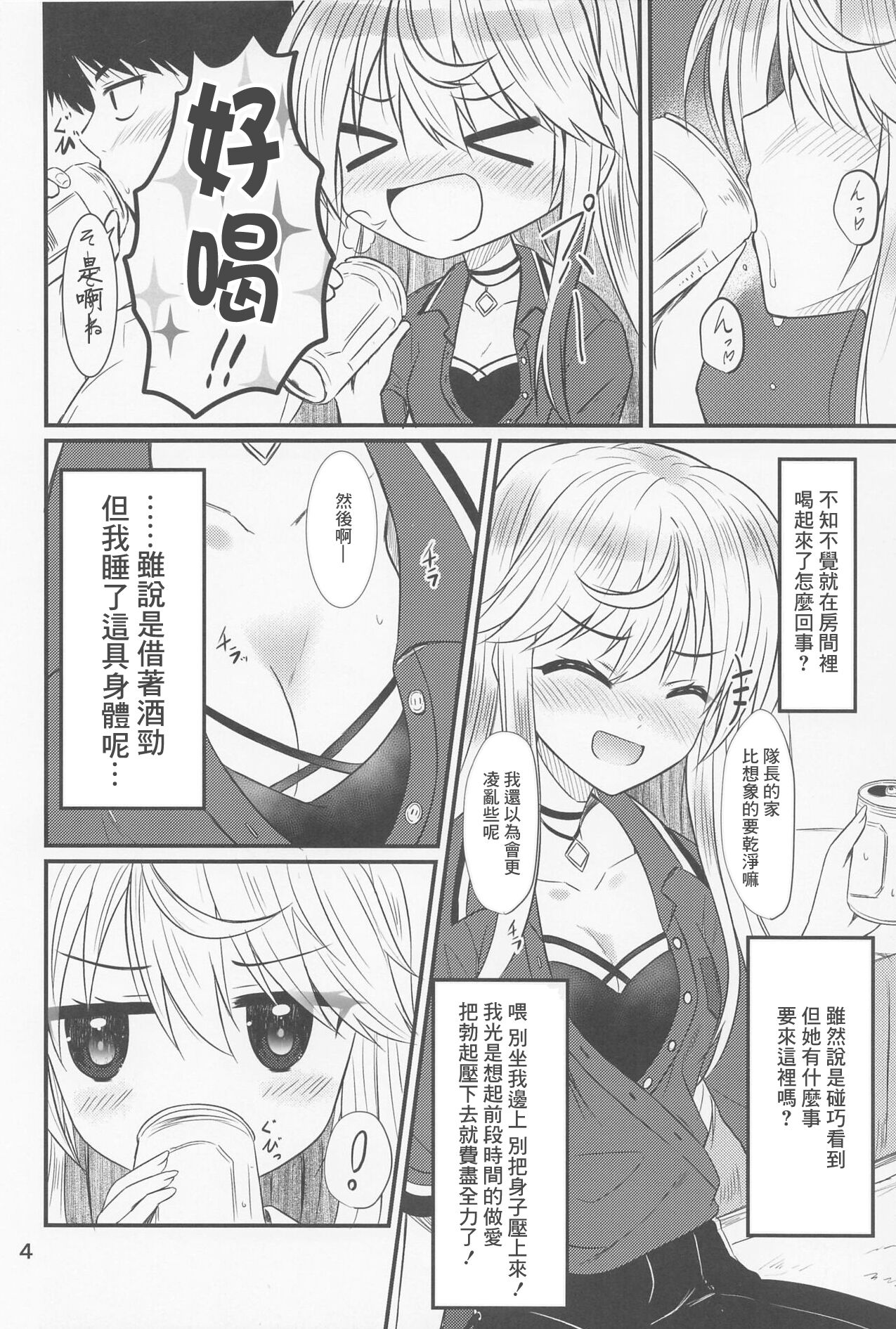 (みんなで☆トライ10) [うぱ小屋 (えんどり)] 押しかけ真理さん (アリス・ギア・アイギス) image number 3
