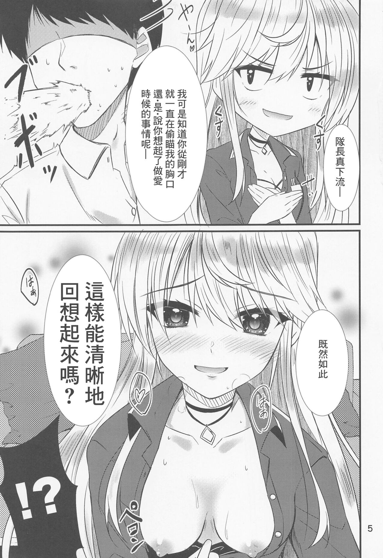 (みんなで☆トライ10) [うぱ小屋 (えんどり)] 押しかけ真理さん (アリス・ギア・アイギス) image number 4