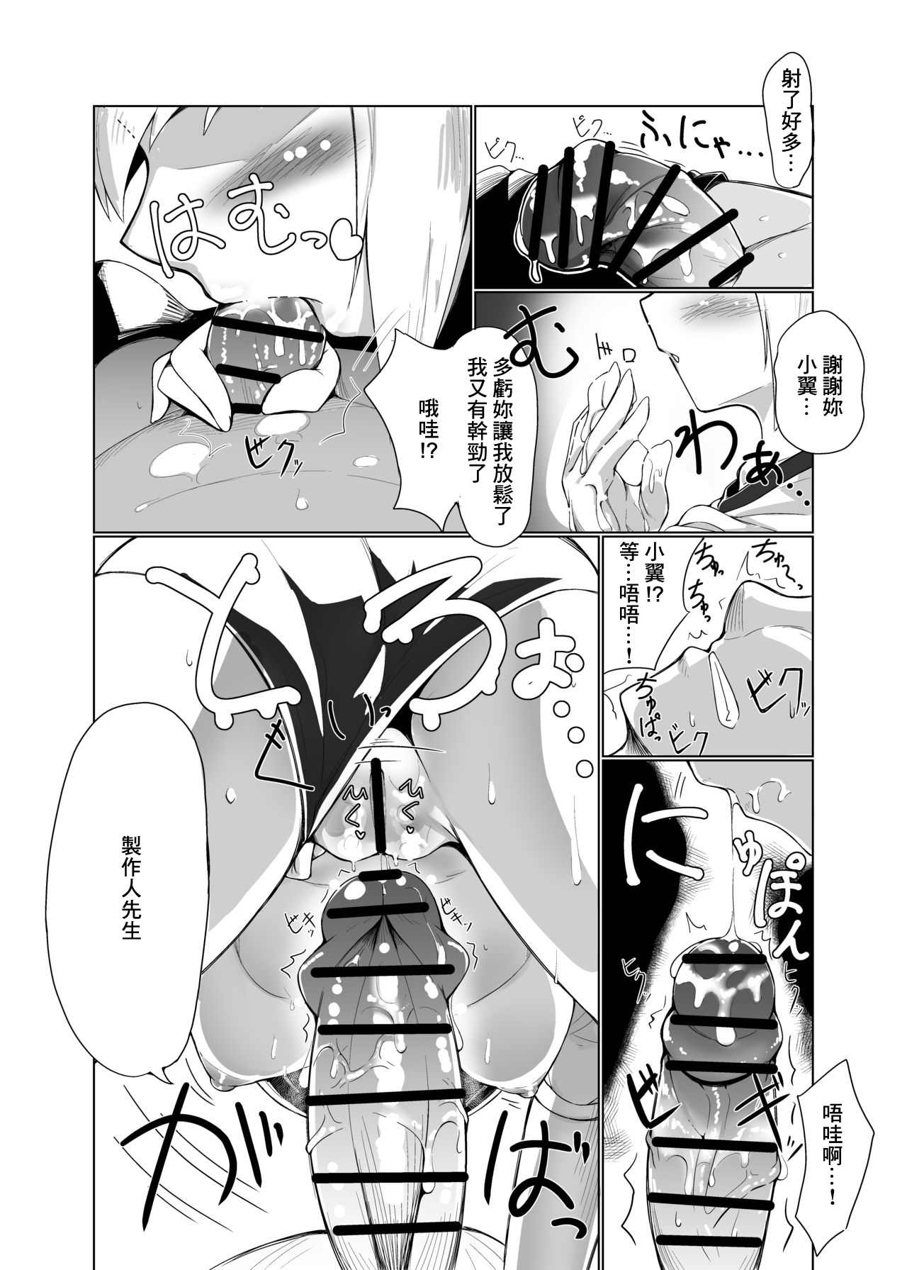 (IDOL STAR FESTIV@L 07) [くろざこパレス (くろざこ)] 「えっちしましょ♡プロデューサーさん♡」 (アイドルマスター ミリオンライブ!) image number 7