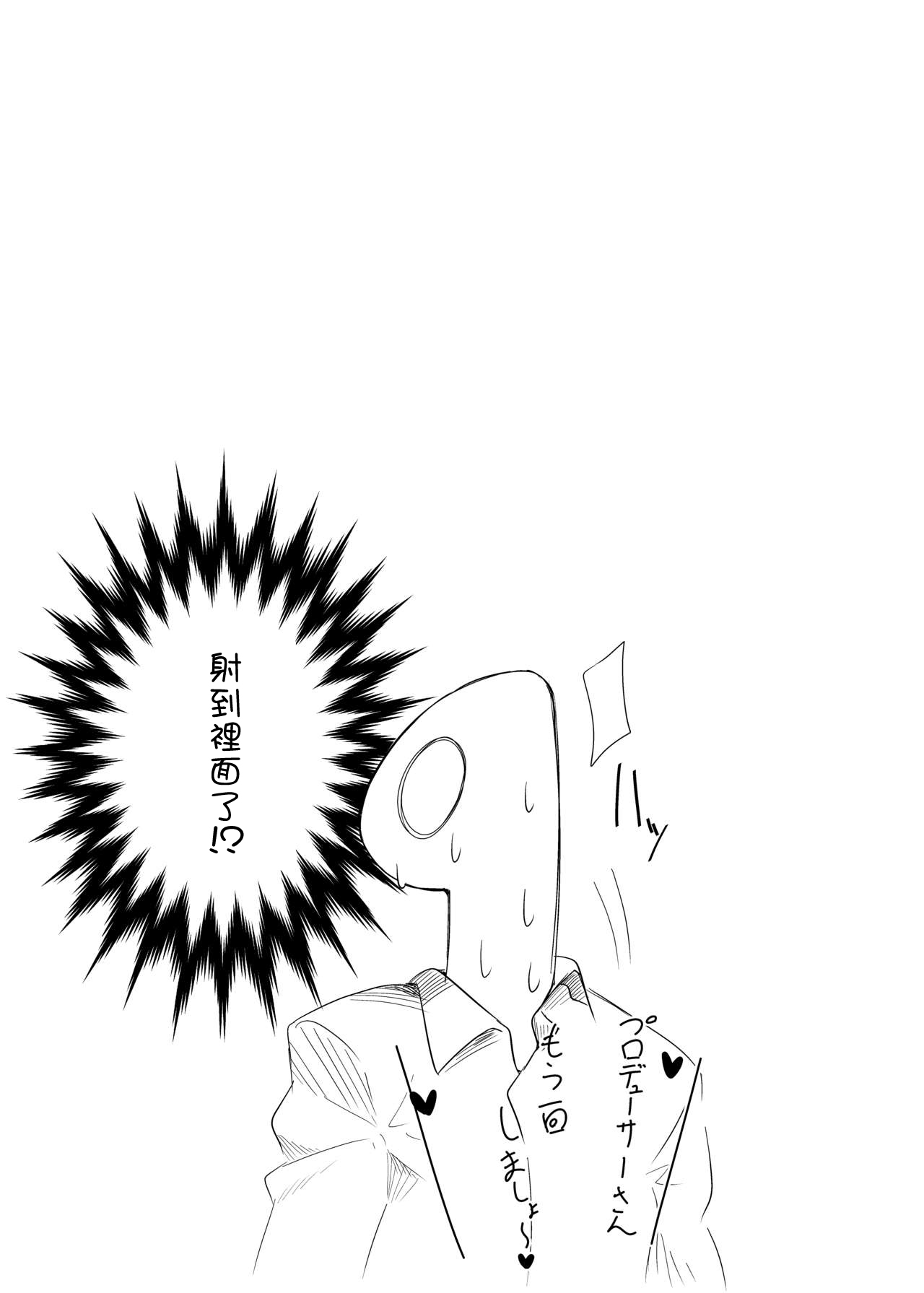 (IDOL STAR FESTIV@L 07) [くろざこパレス (くろざこ)] 「えっちしましょ♡プロデューサーさん♡」 (アイドルマスター ミリオンライブ!) image number 14