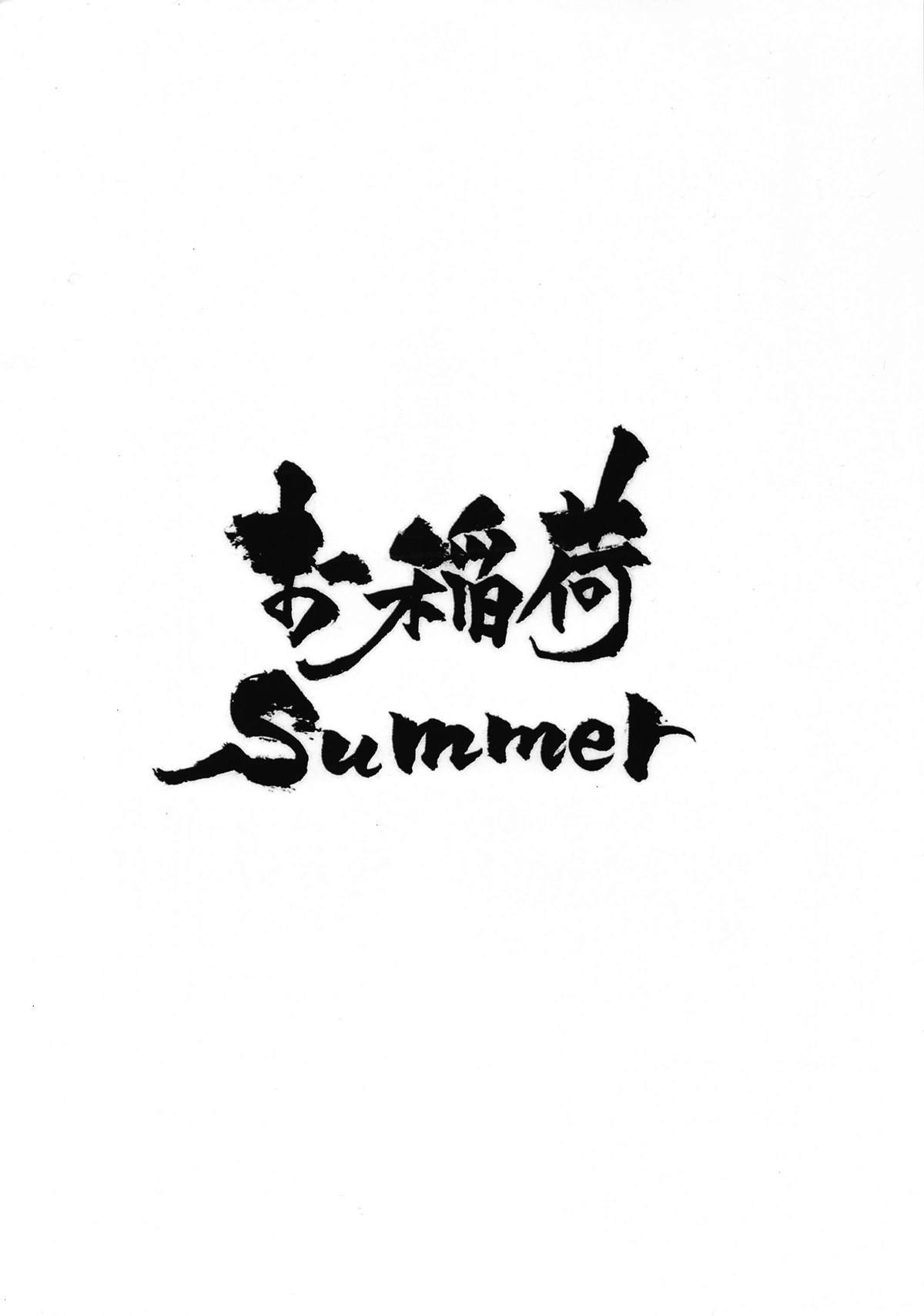 (C96) [お稲荷Summer (増島次郎)] コヤンスカヤさんに搾精される本 (Fate/Grand Order) 16eme image