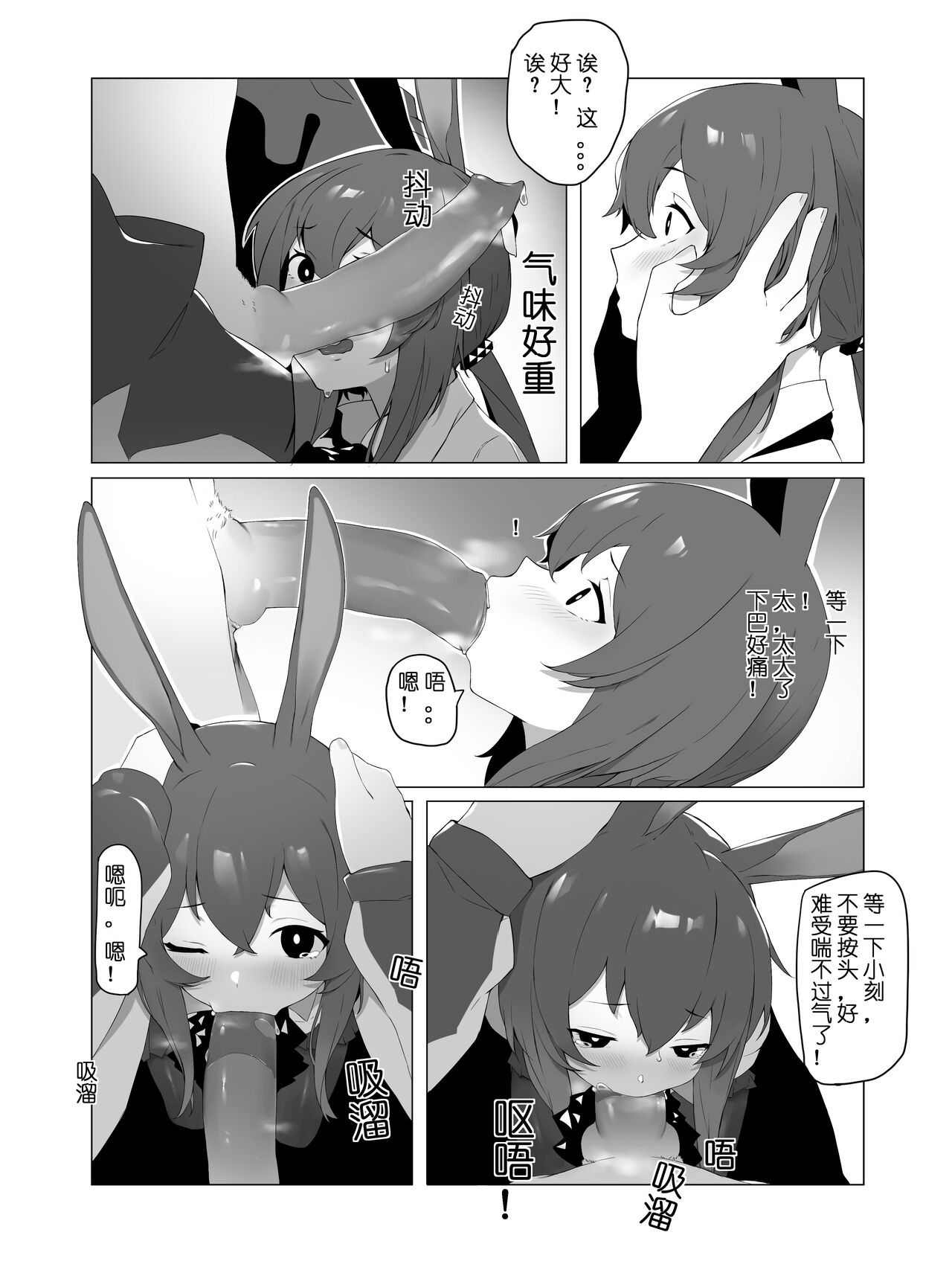 【灰鸟Shoebill】了不起的刻俄柏 (明日方舟) [Chinese] 8eme image