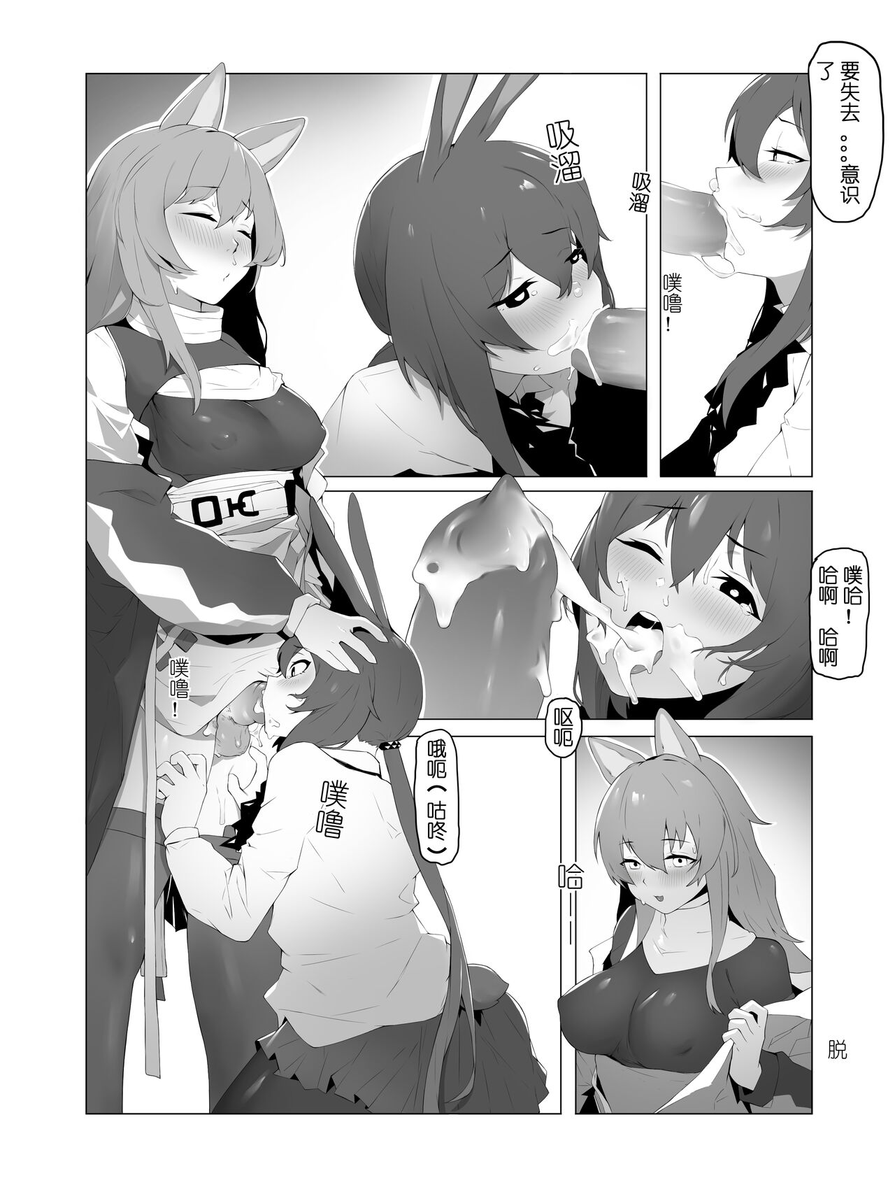 【灰鸟Shoebill】了不起的刻俄柏 (明日方舟) [Chinese] 9eme image