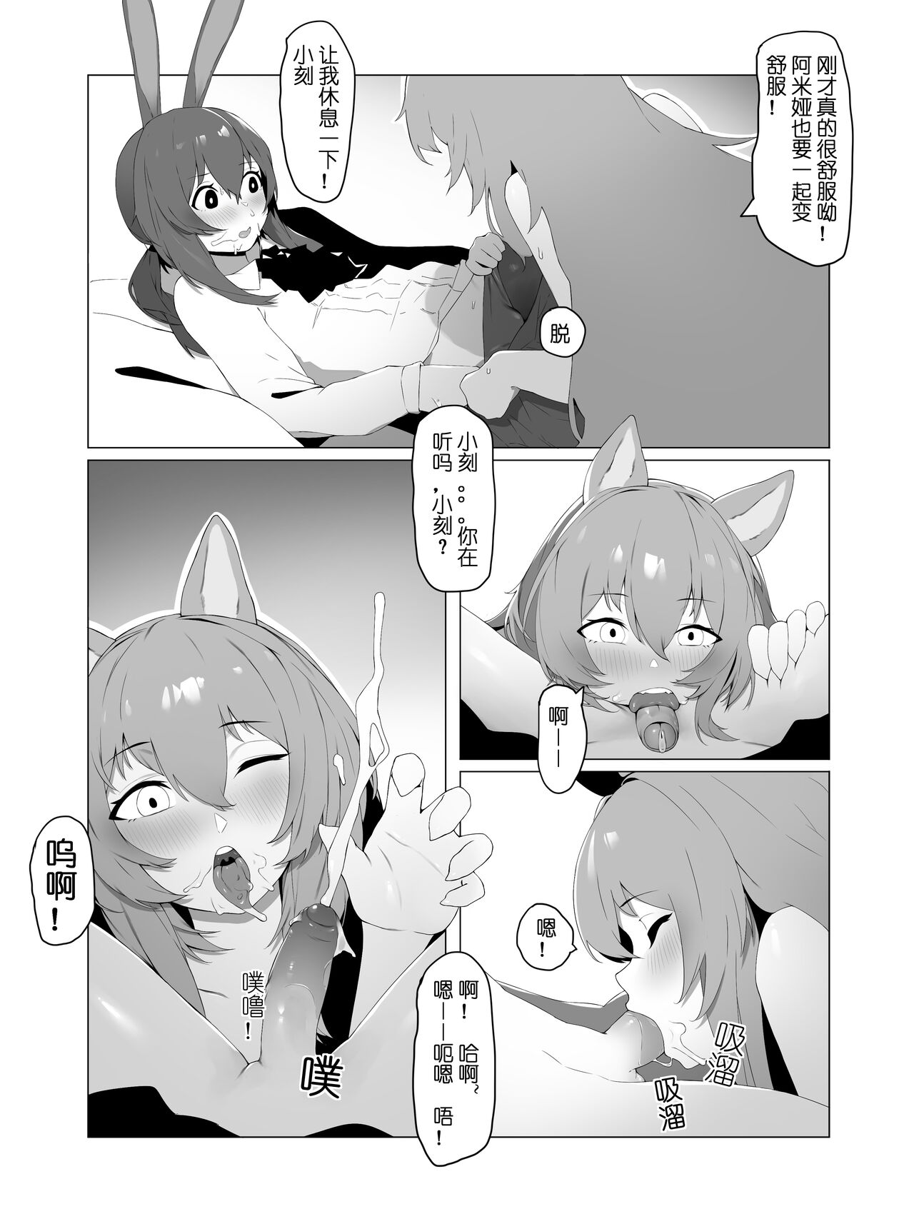 【灰鸟Shoebill】了不起的刻俄柏 (明日方舟) [Chinese] 10eme image