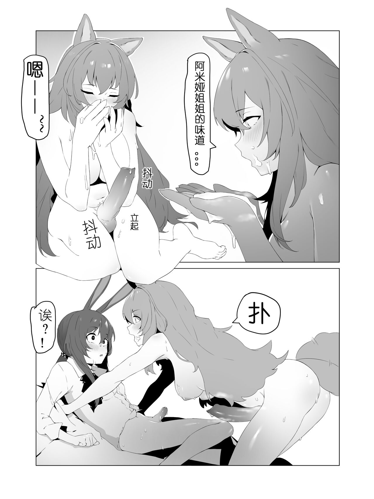 【灰鸟Shoebill】了不起的刻俄柏 (明日方舟) [Chinese] 11eme image