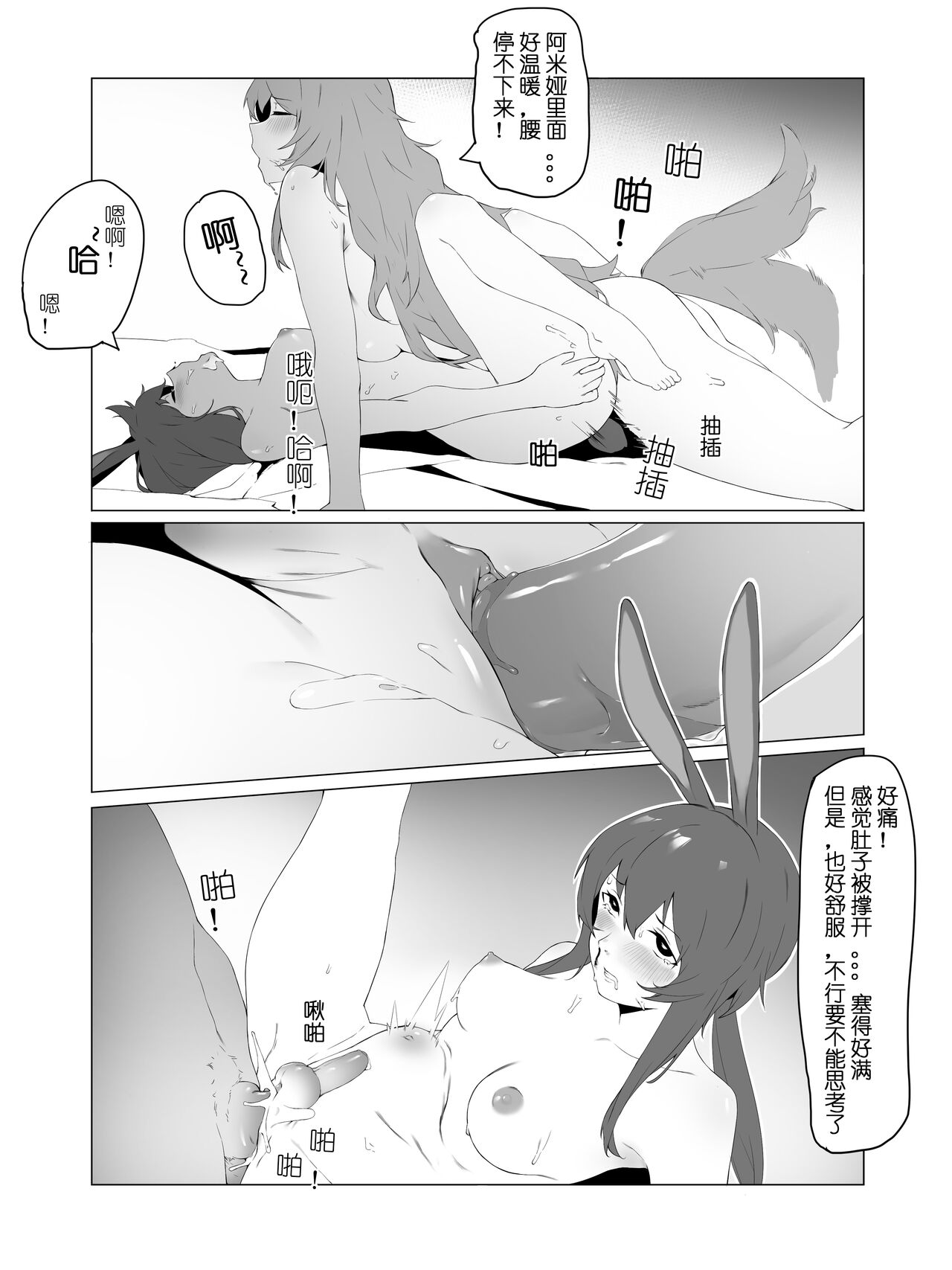 【灰鸟Shoebill】了不起的刻俄柏 (明日方舟) [Chinese] 13eme image